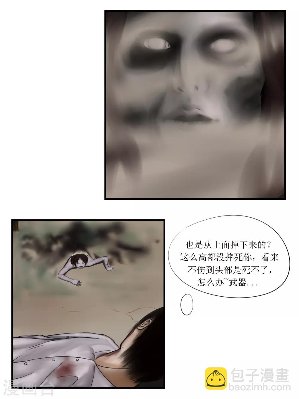 第6话 信任26
