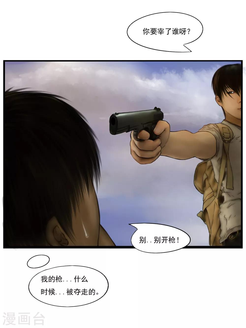 第11话 活着27