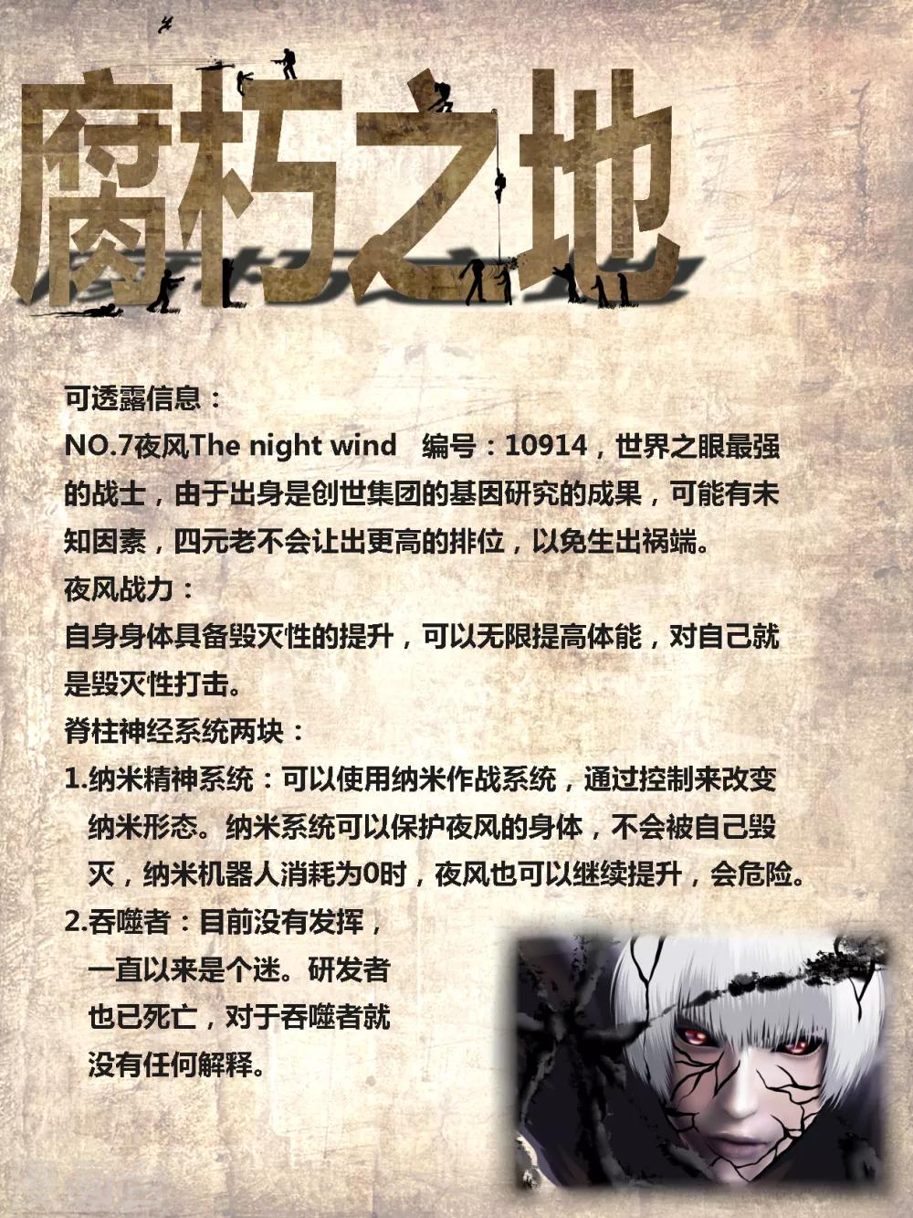 第34话 出发黑水镇40