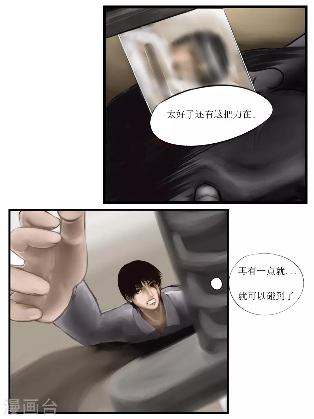 第6话 信任27