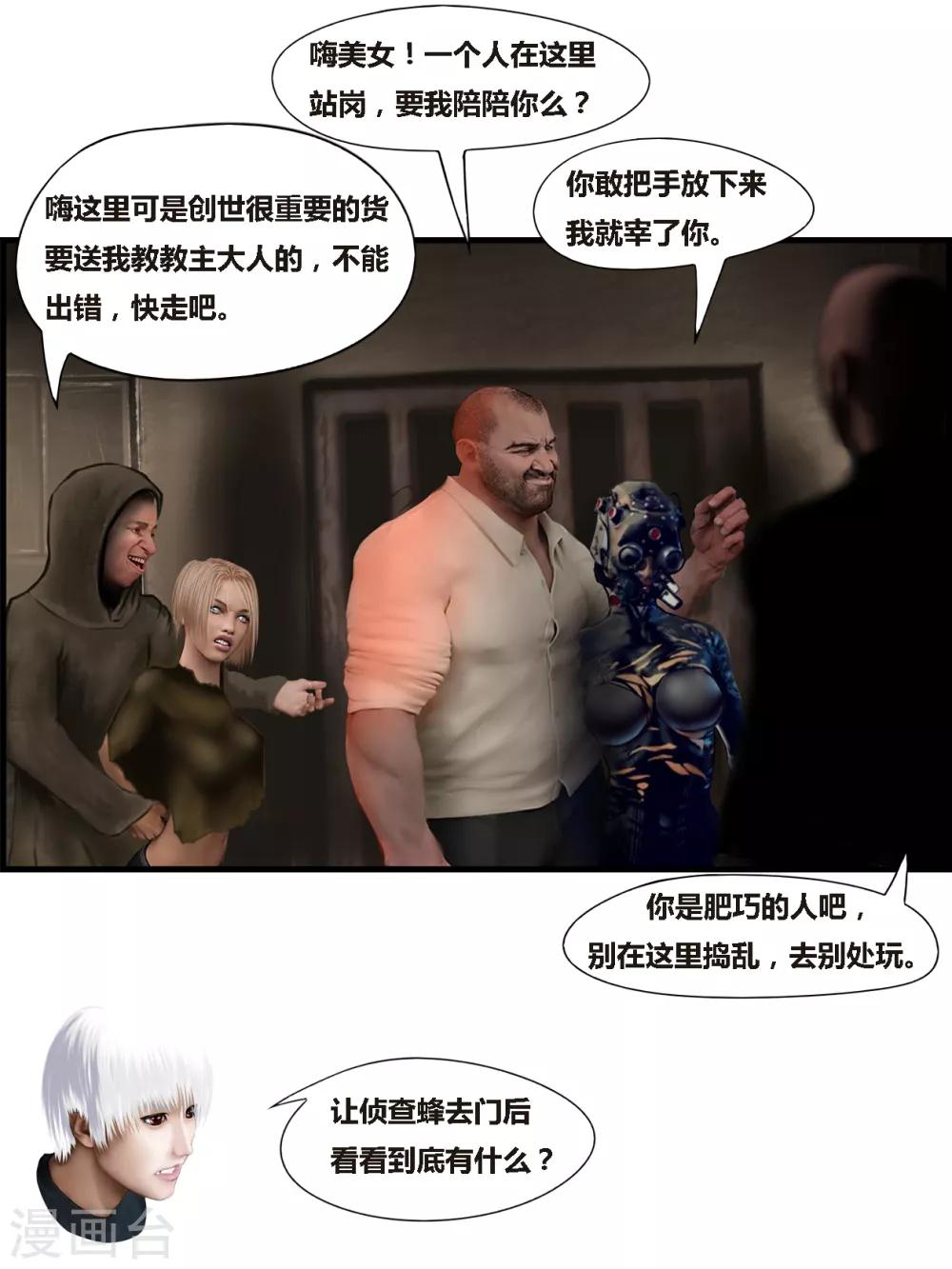 第35话 出发黑水镇516