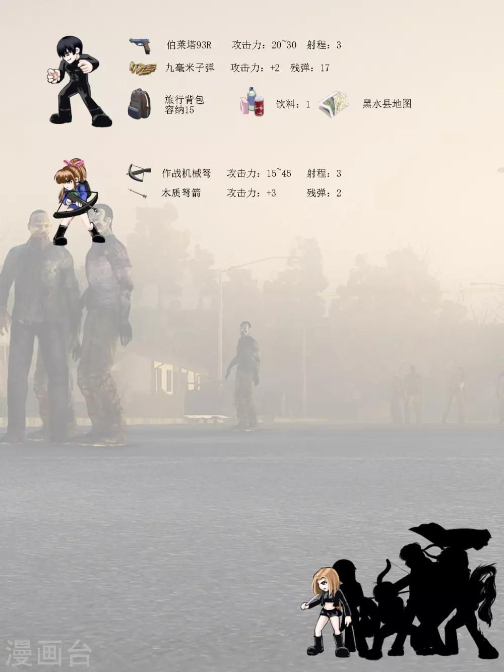 第5话 信任116