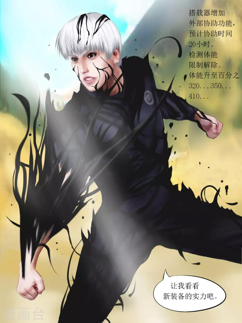 第31话 出发黑水镇115