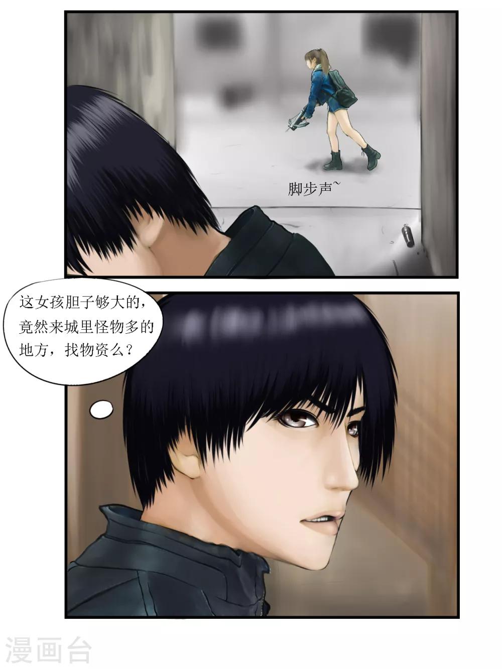 第7话 信任33