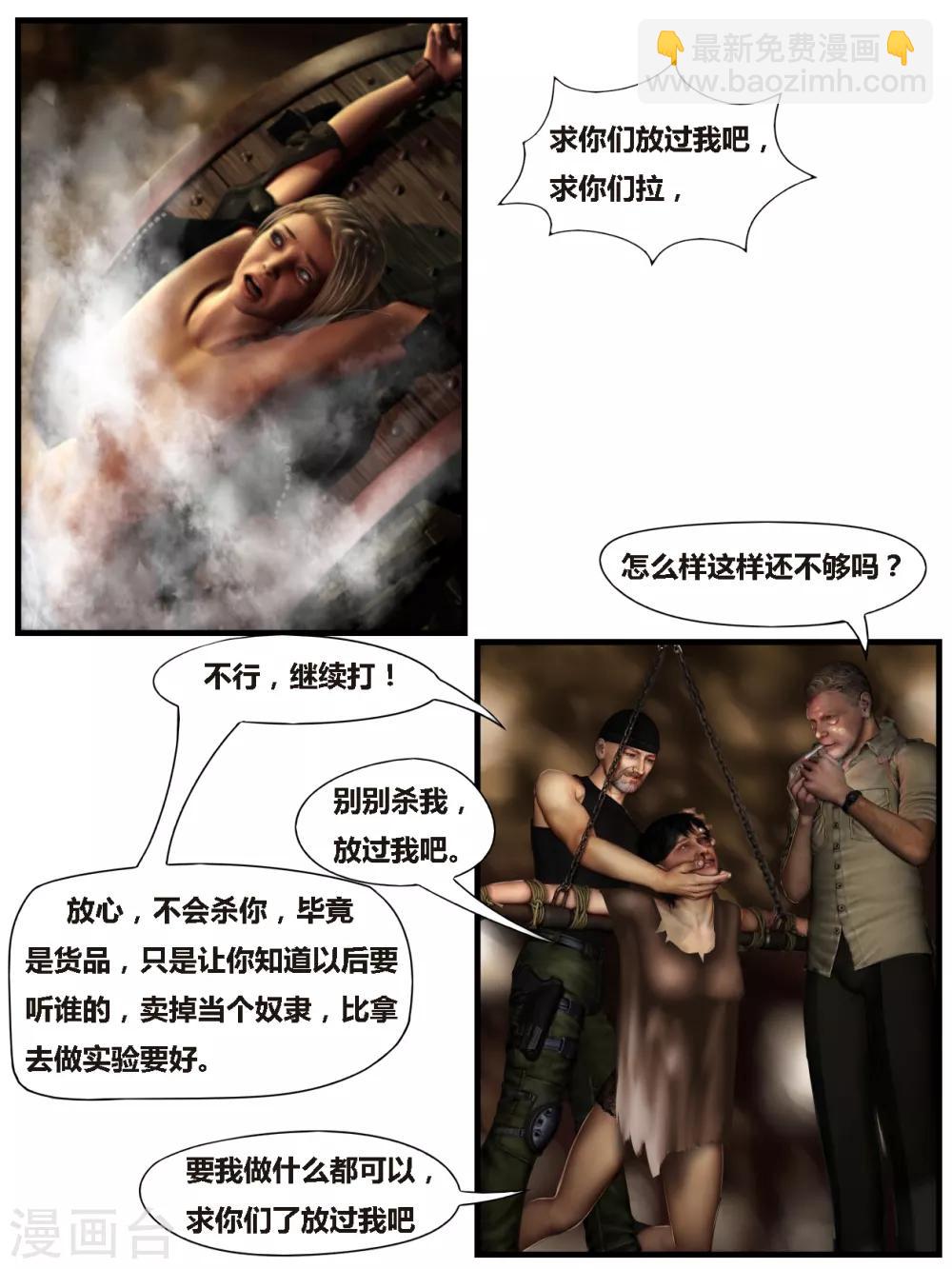 第35话 出发黑水镇515
