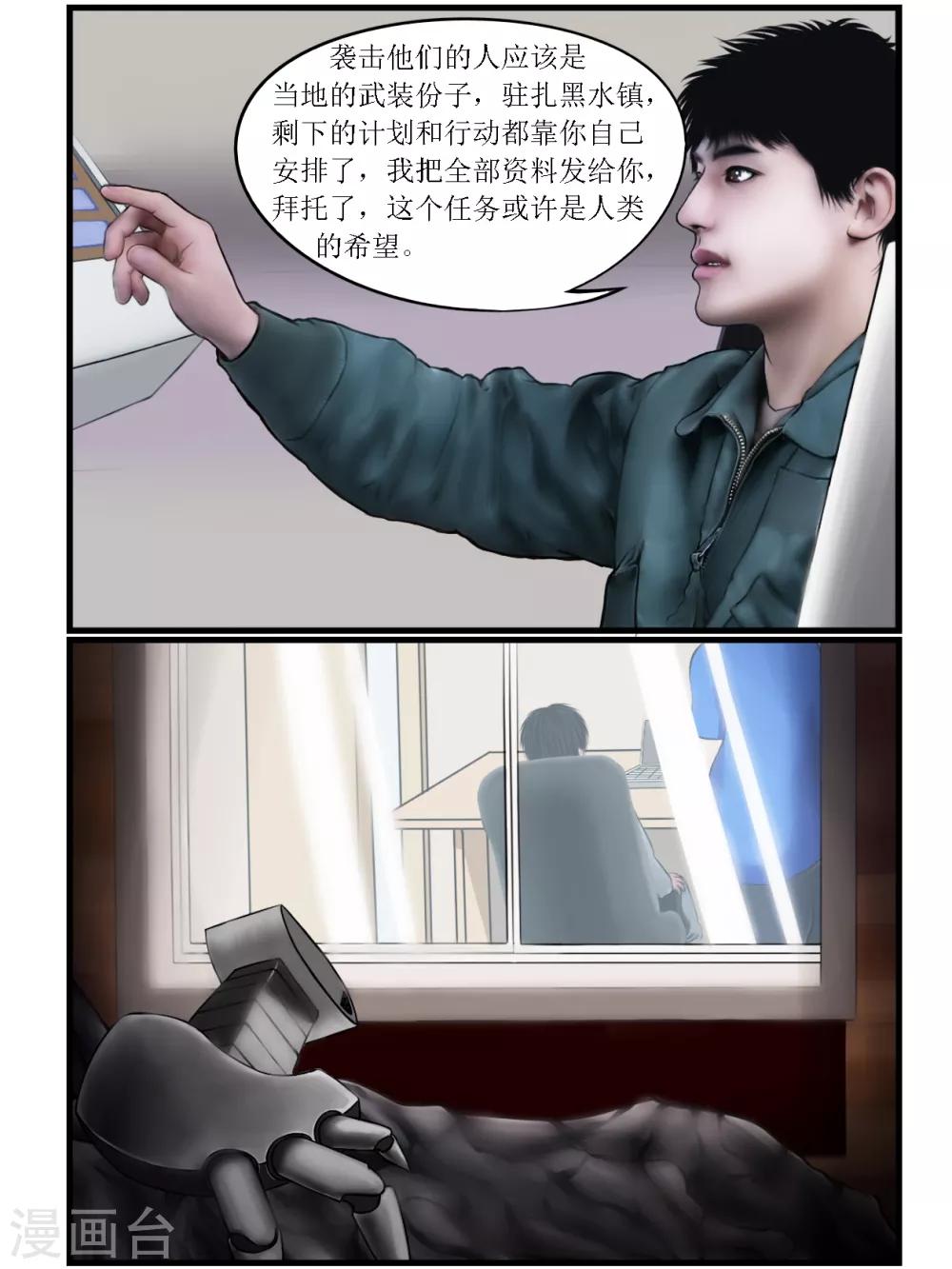 第27话 陷阱24