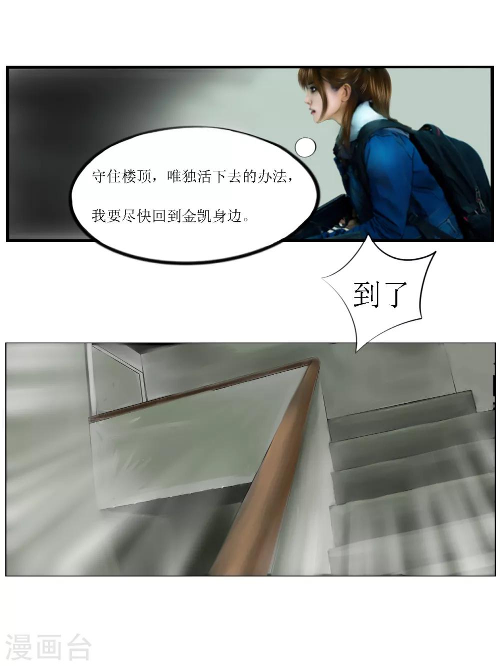 第3话 无路可逃37