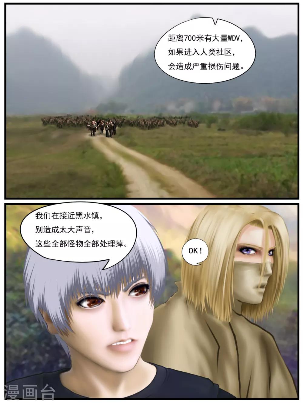 第33话 出发黑水镇314