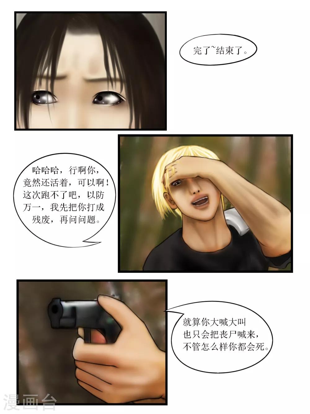 第19话 黑盒43
