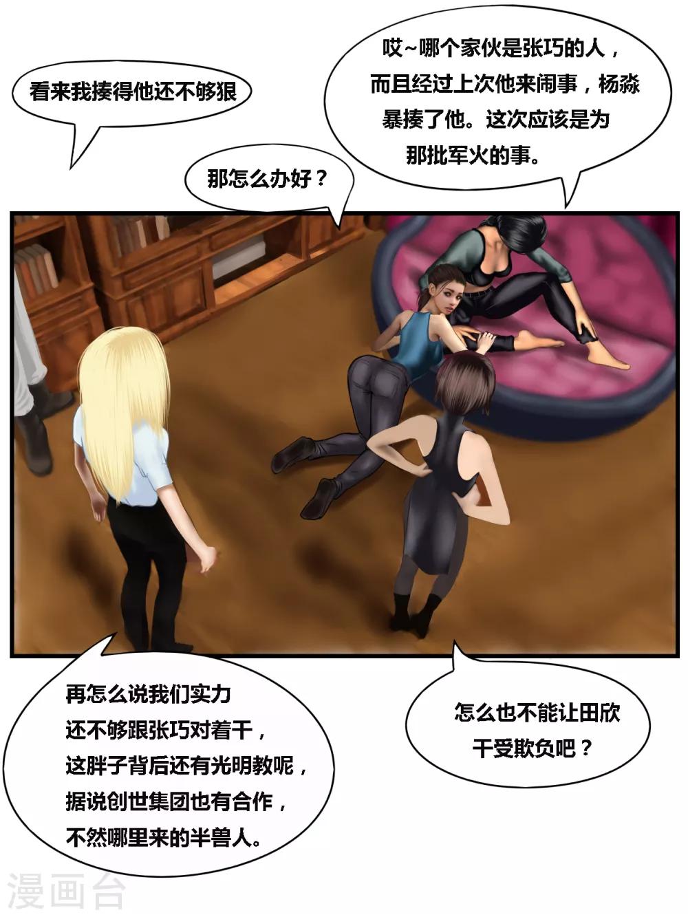 第37话 黑寡妇29