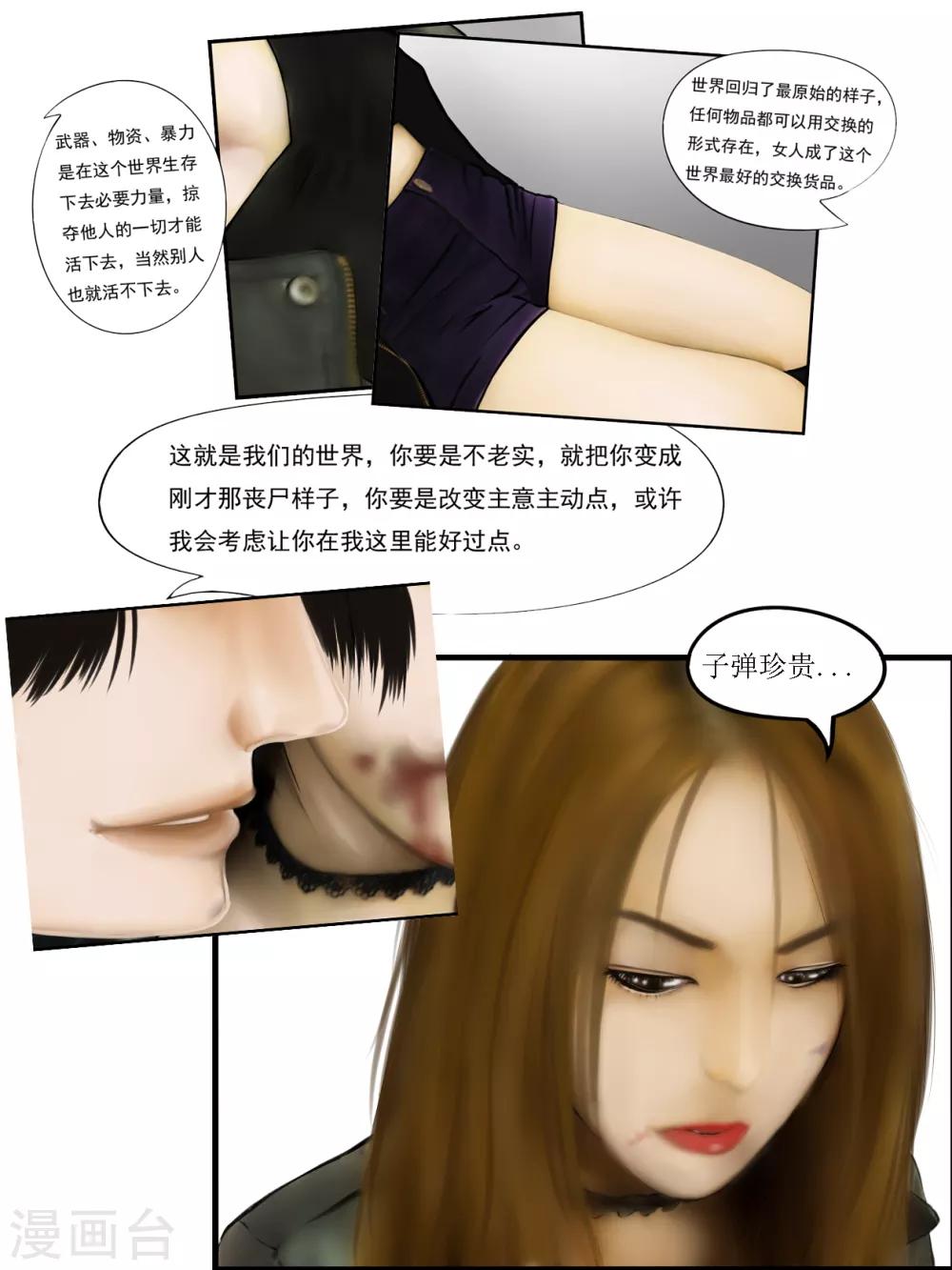 第13话 活着49