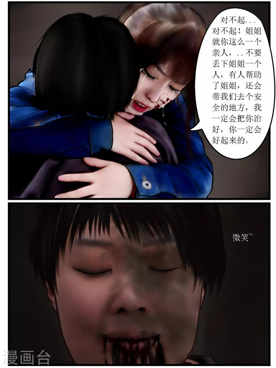 第21话 亲人18
