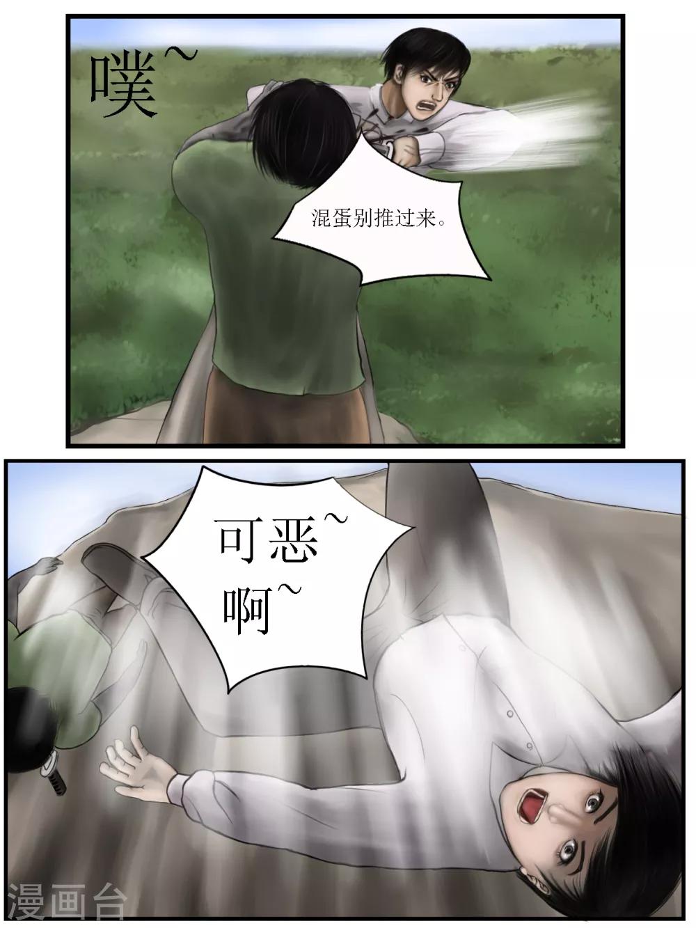 第6话 信任22