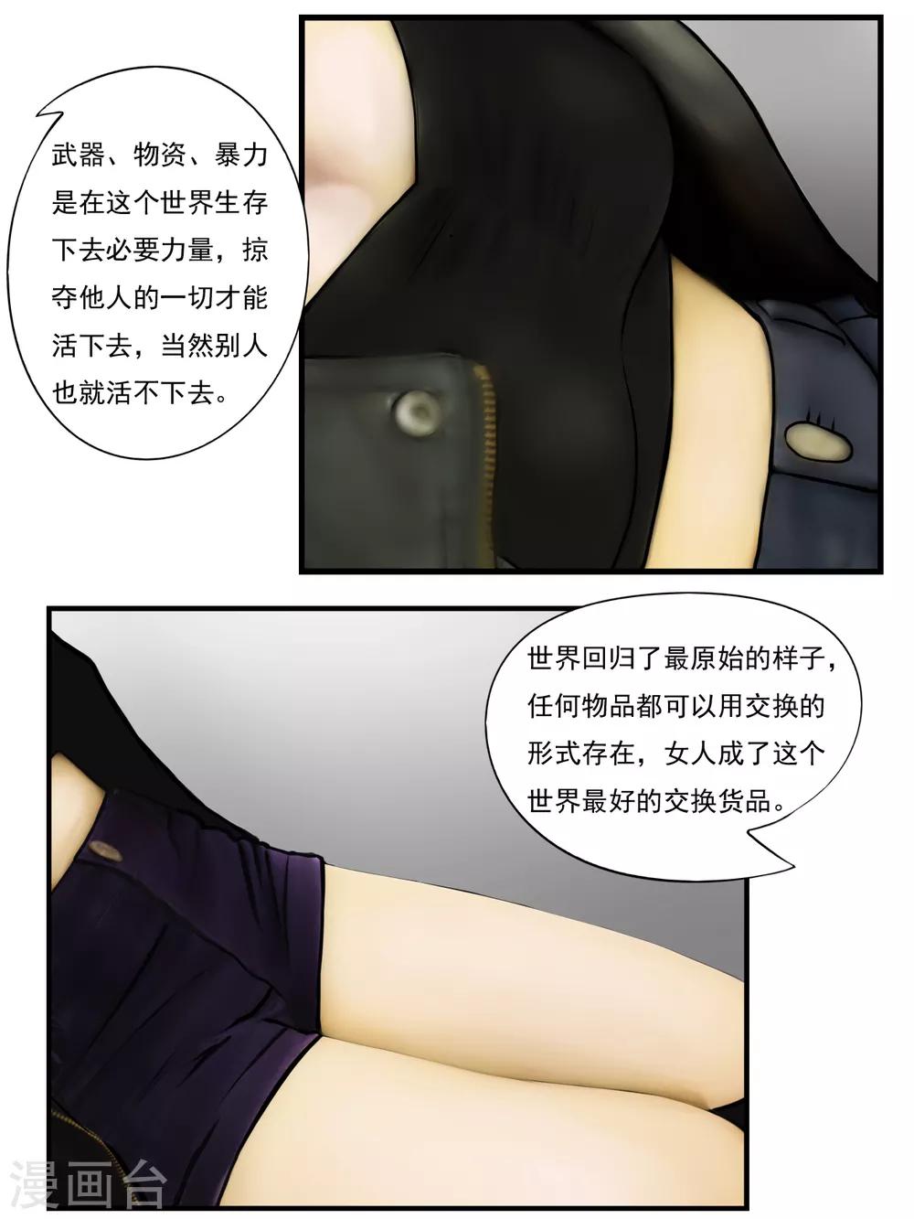 第10话 活着113