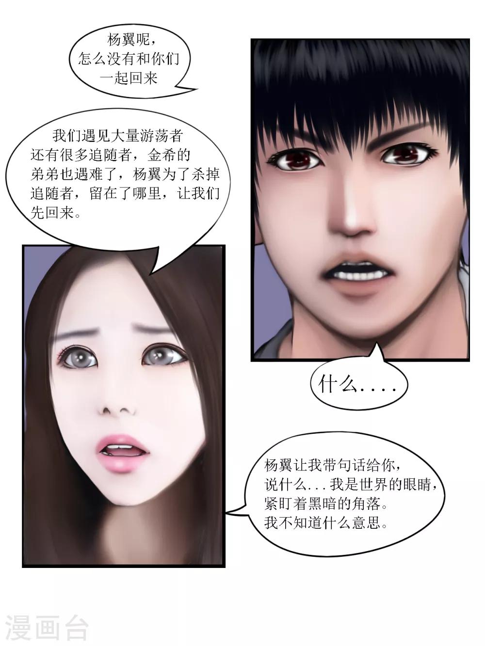 第26话 陷阱113