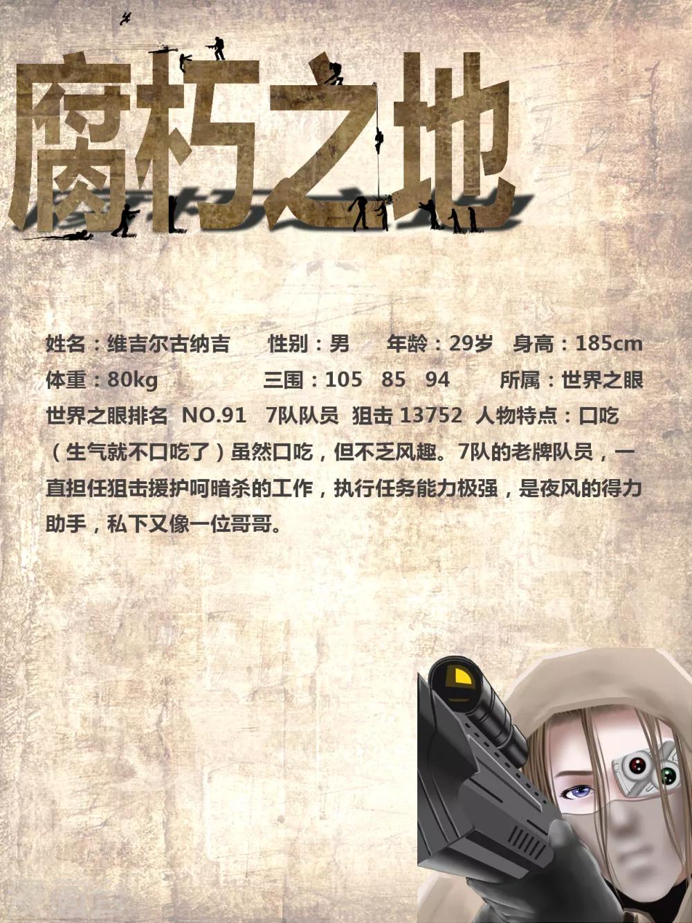 第33话 出发黑水镇30