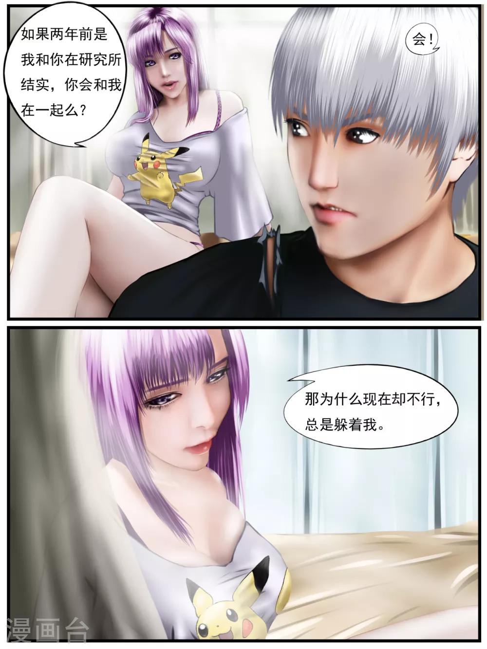 第33话 出发黑水镇35