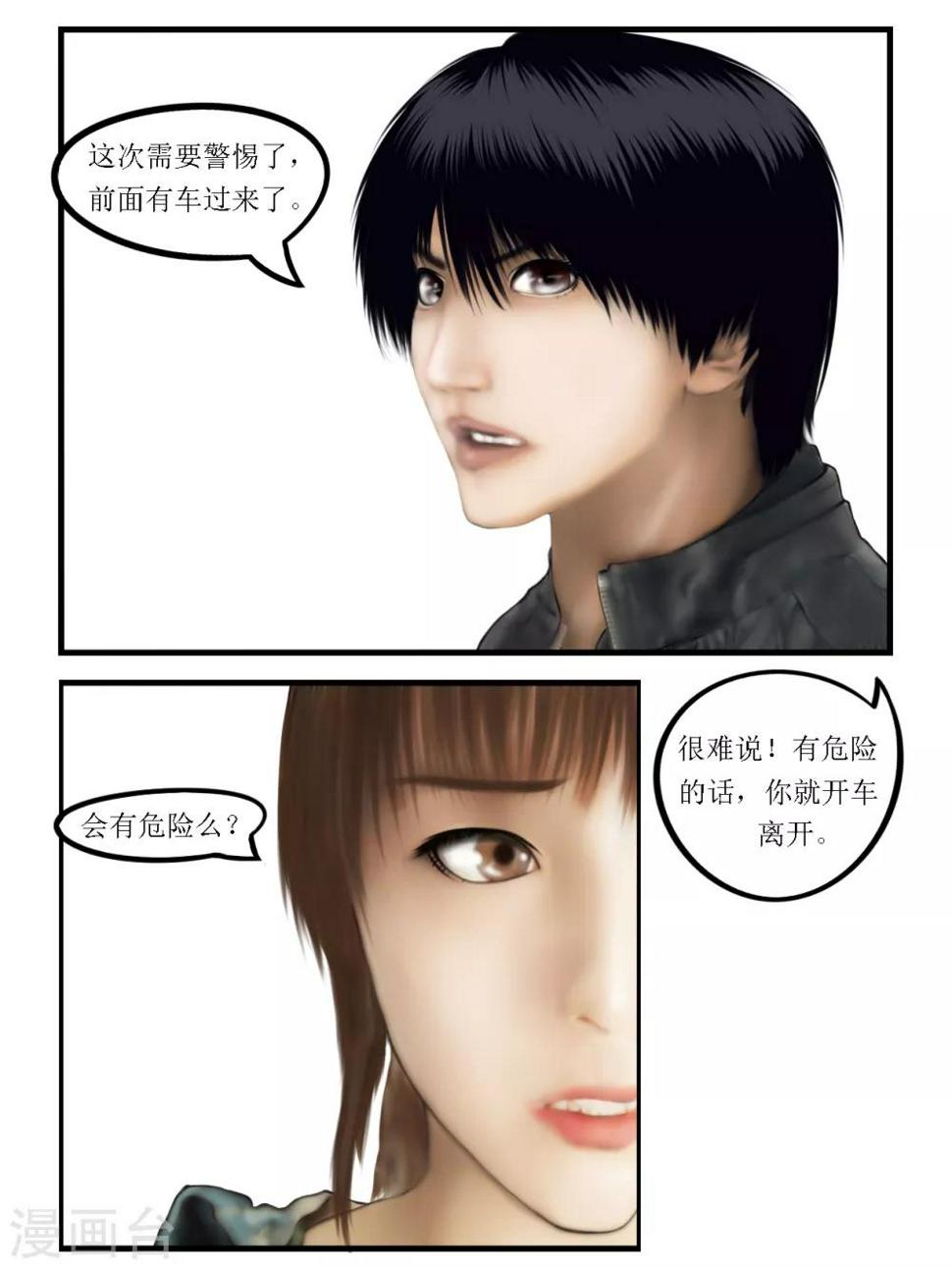 第15话 活着62