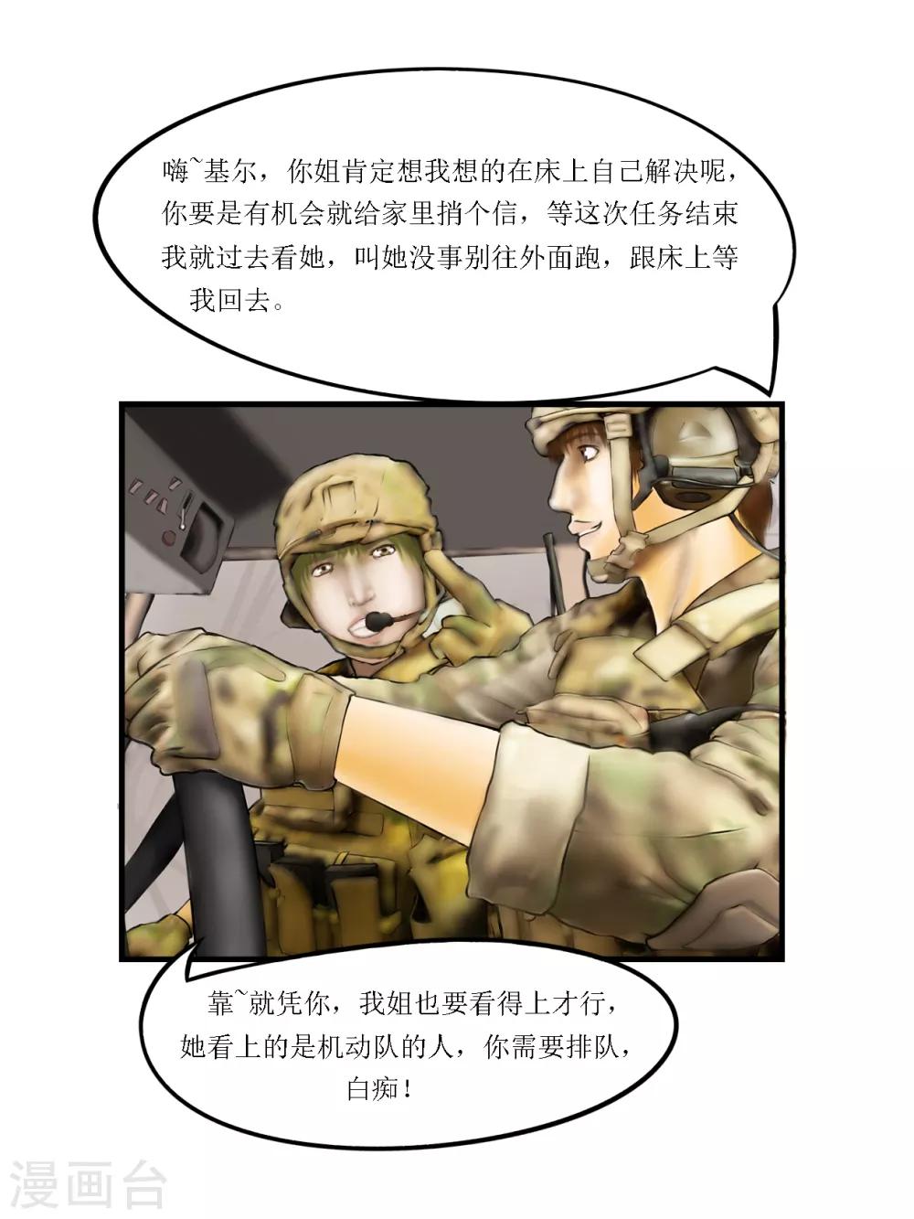 第14话 活着52