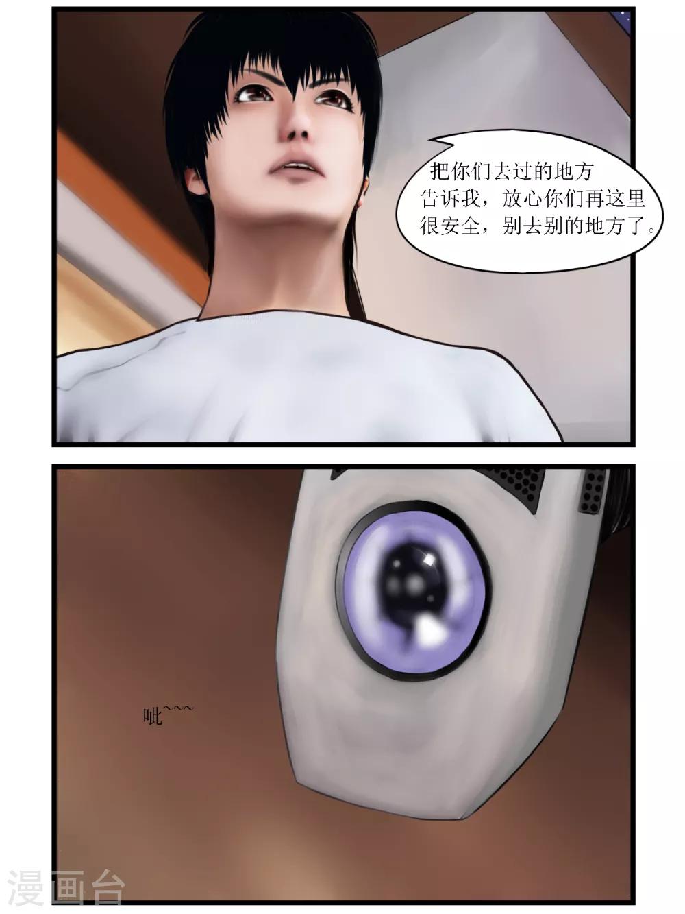 第26话 陷阱115