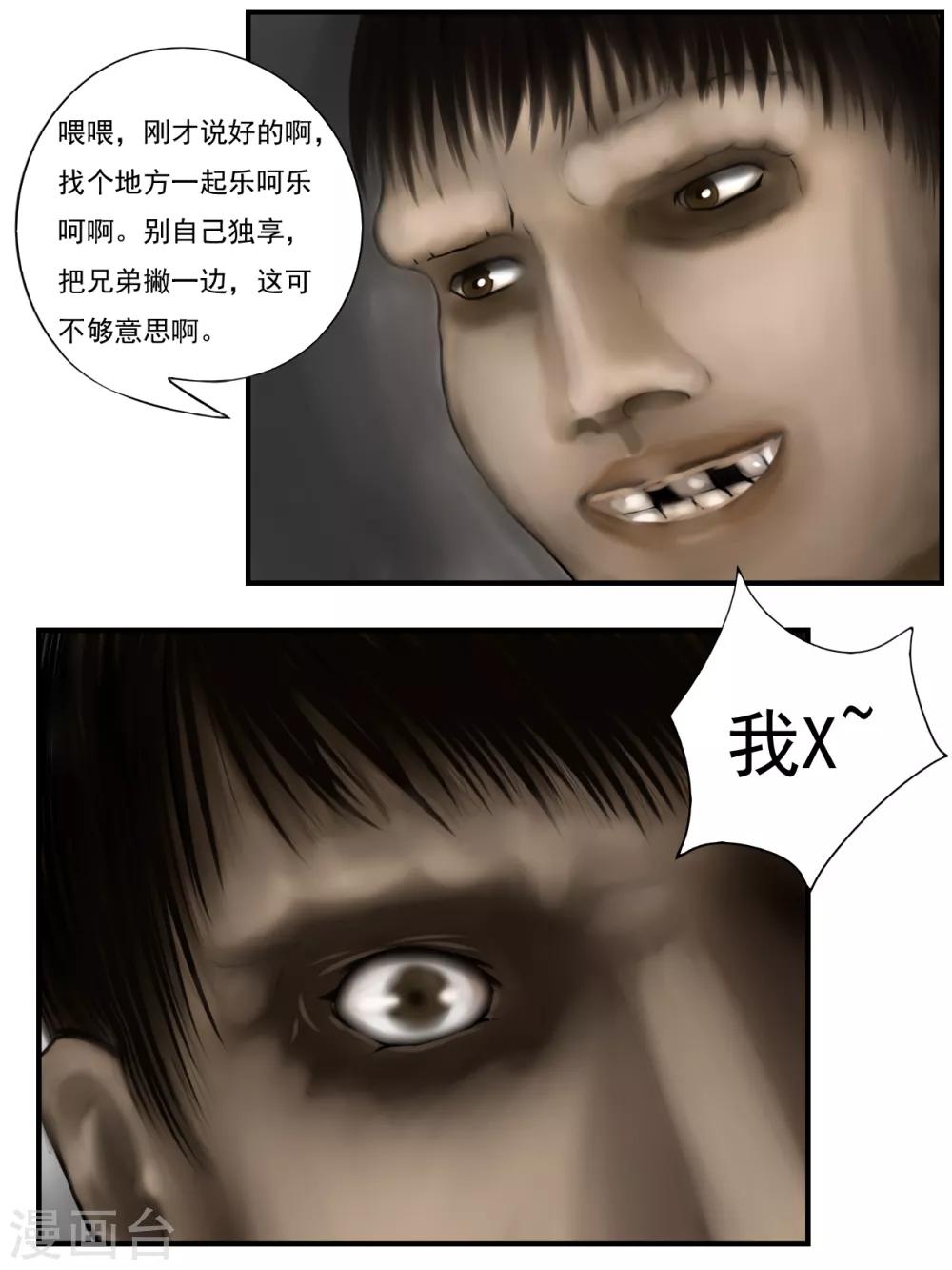 第10话 活着115