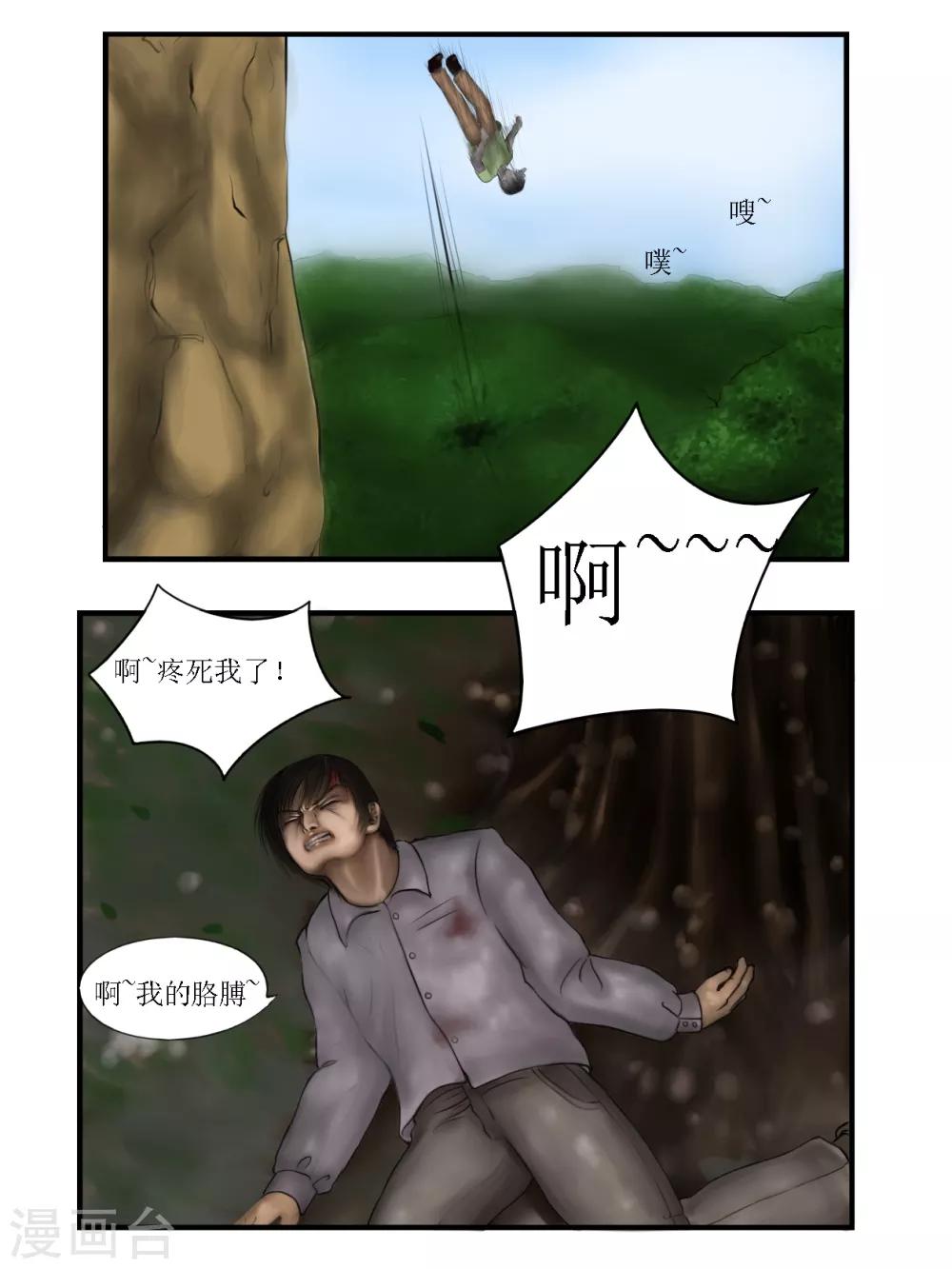 第6话 信任23