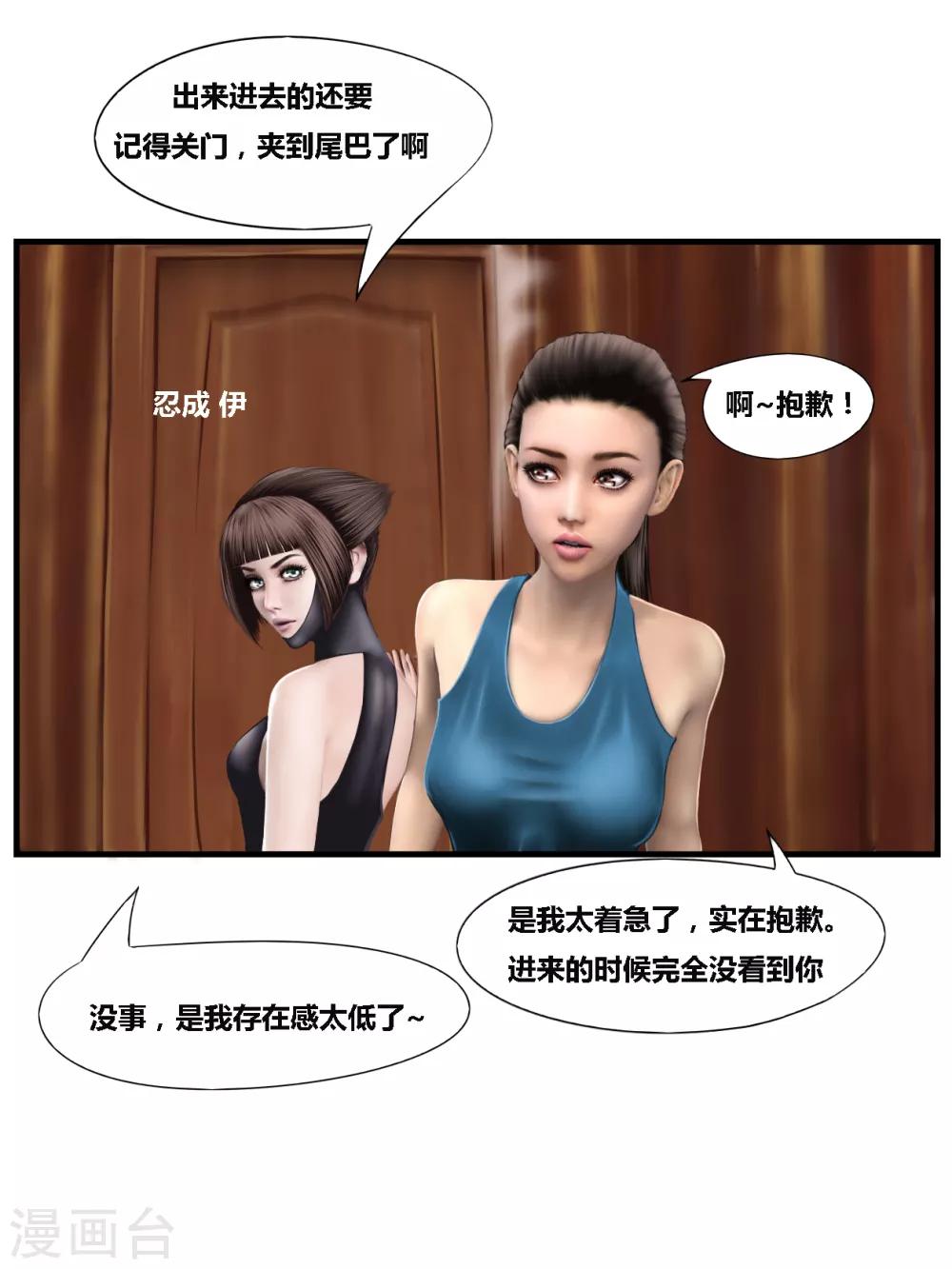 第37话 黑寡妇27