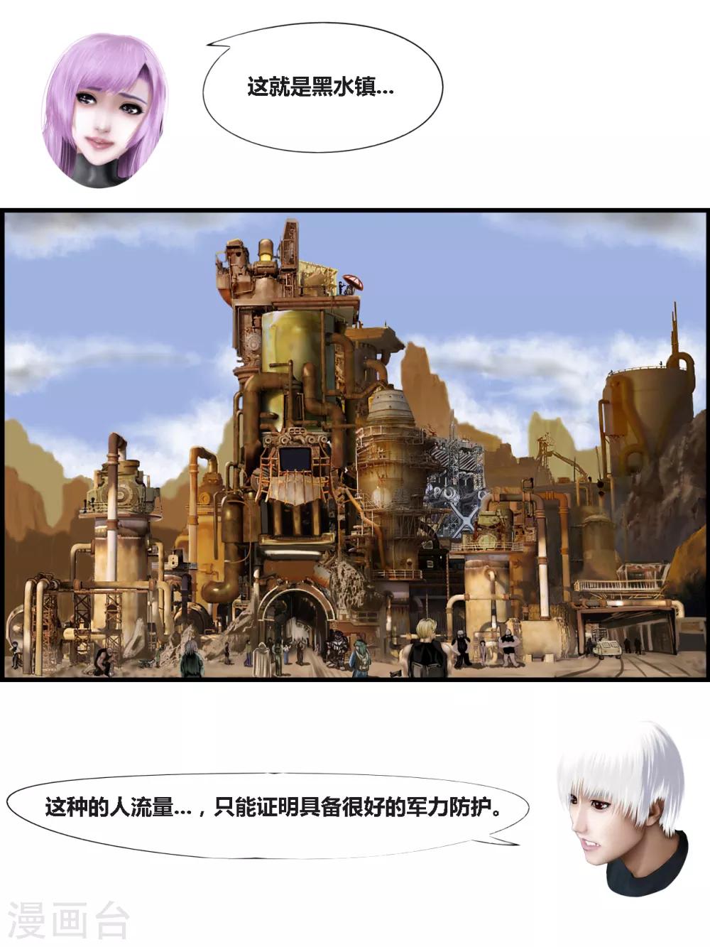 第35话 出发黑水镇50