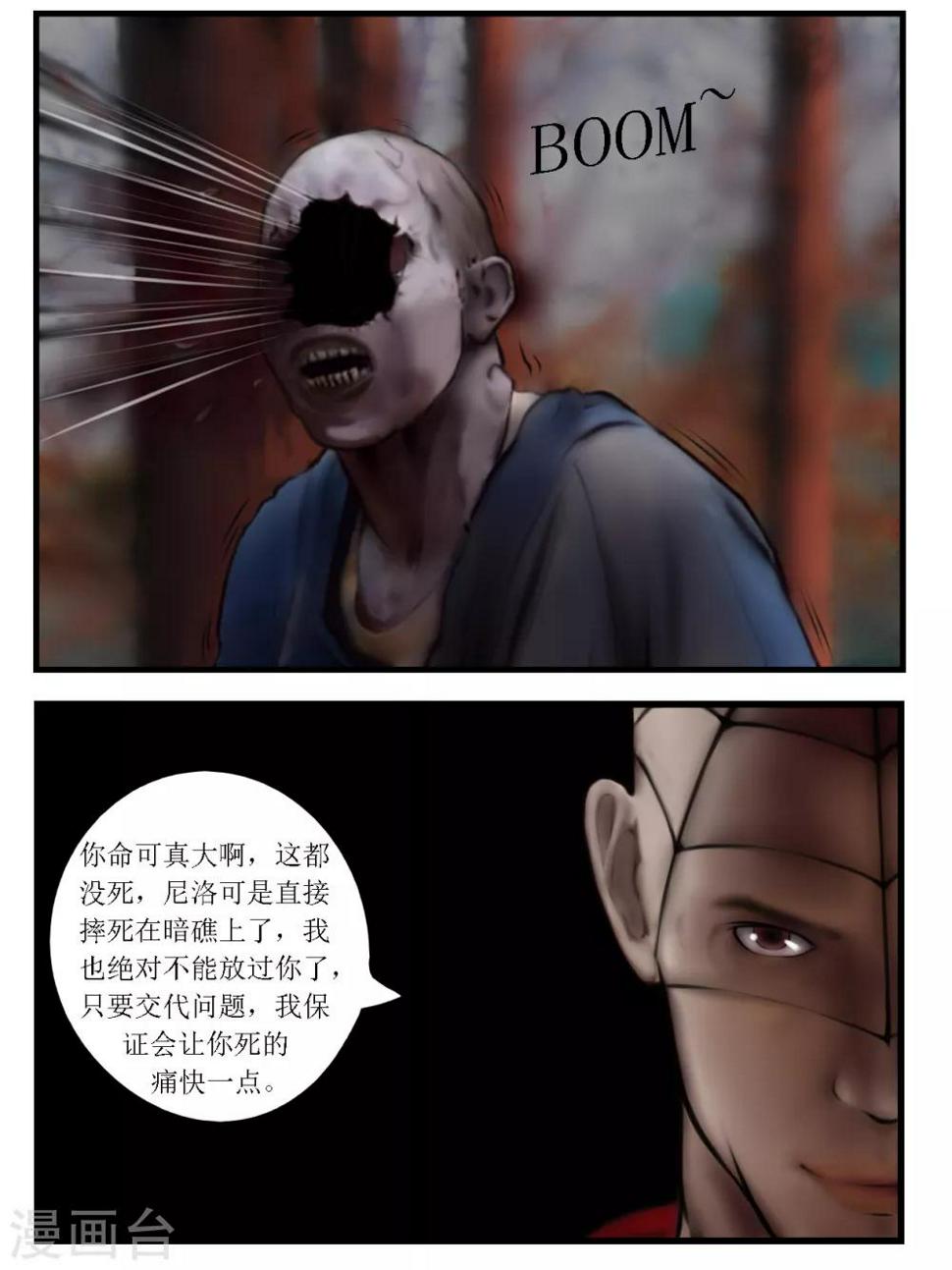第19话 黑盒42