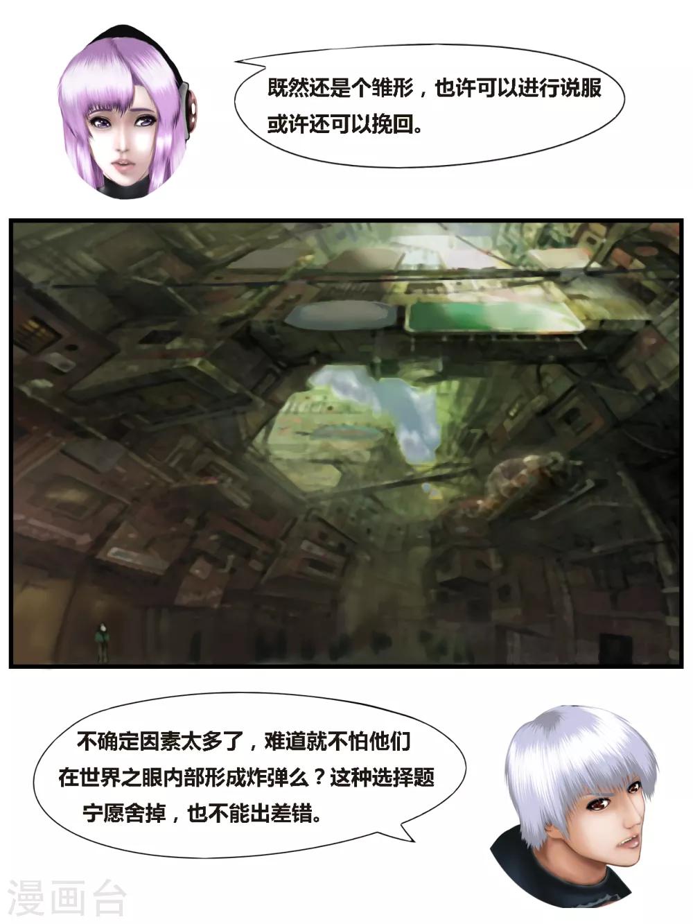 第36话 黑寡妇12