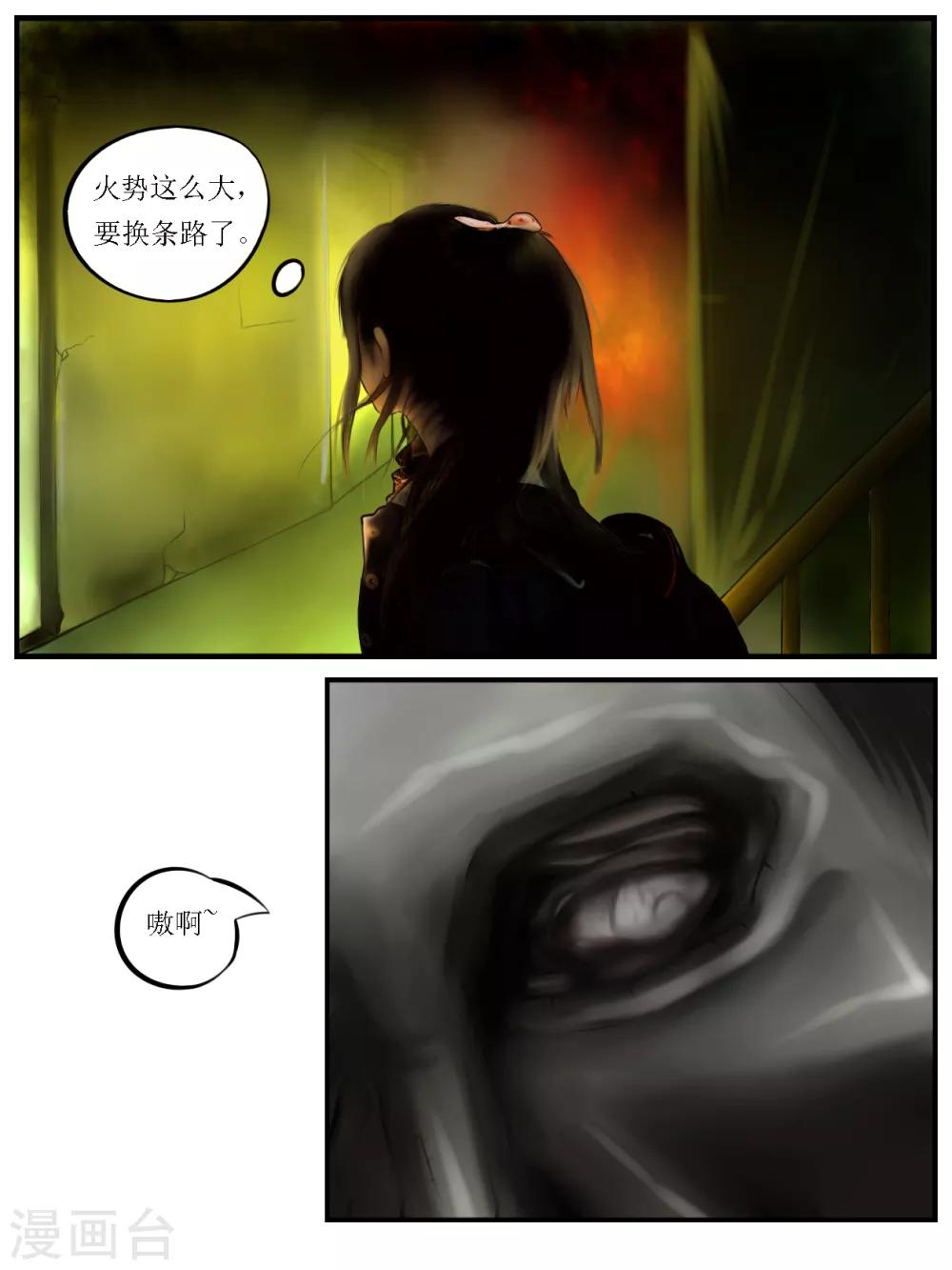 第3话 无路可逃31