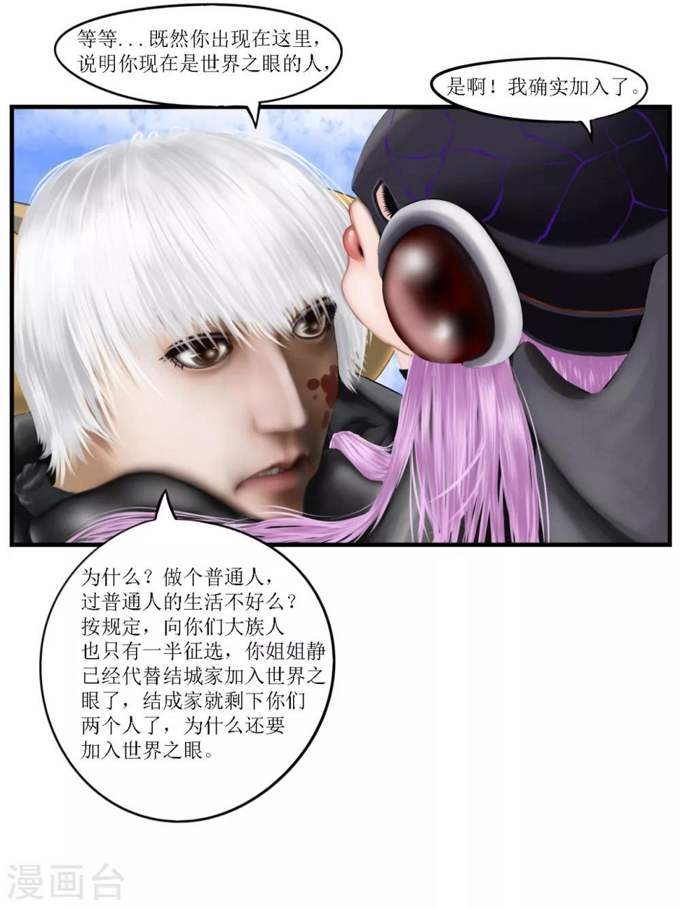 第31话 出发黑水镇12