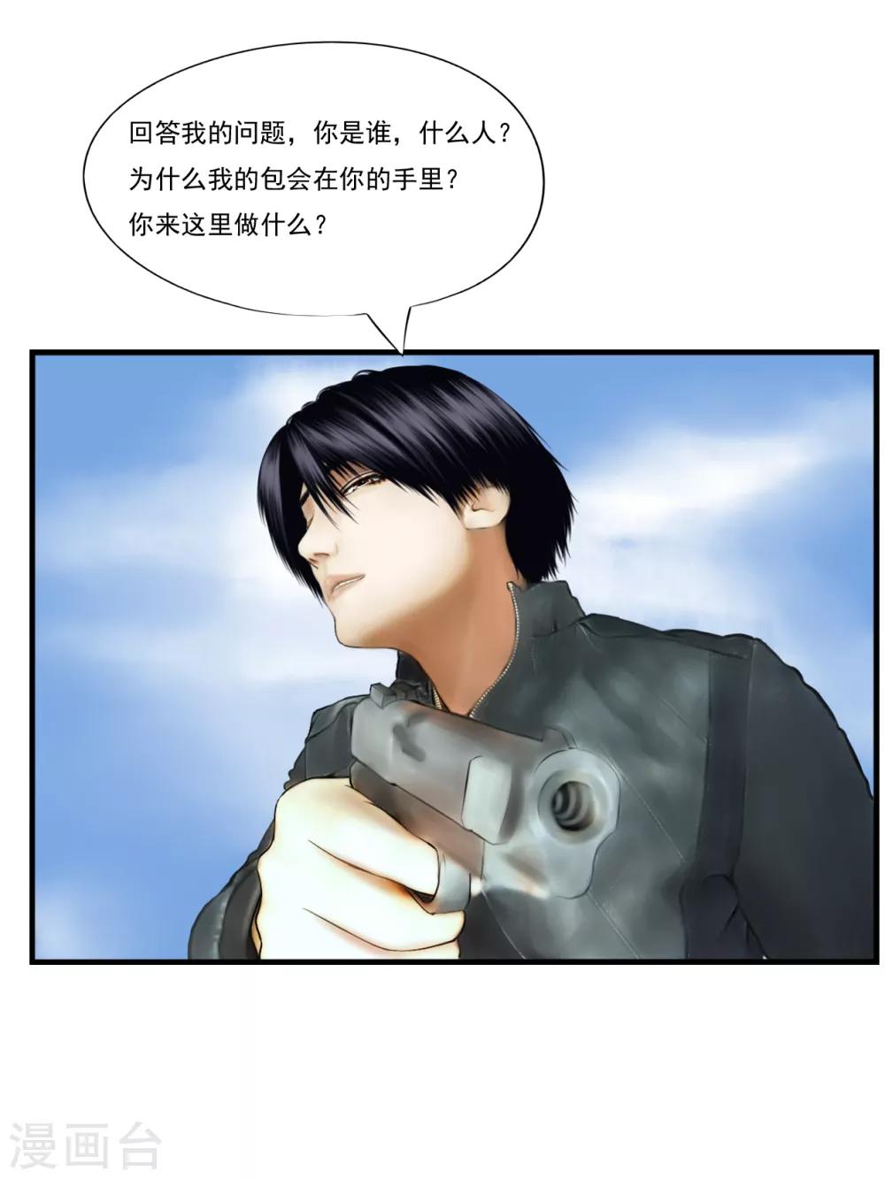 第9话 信任54