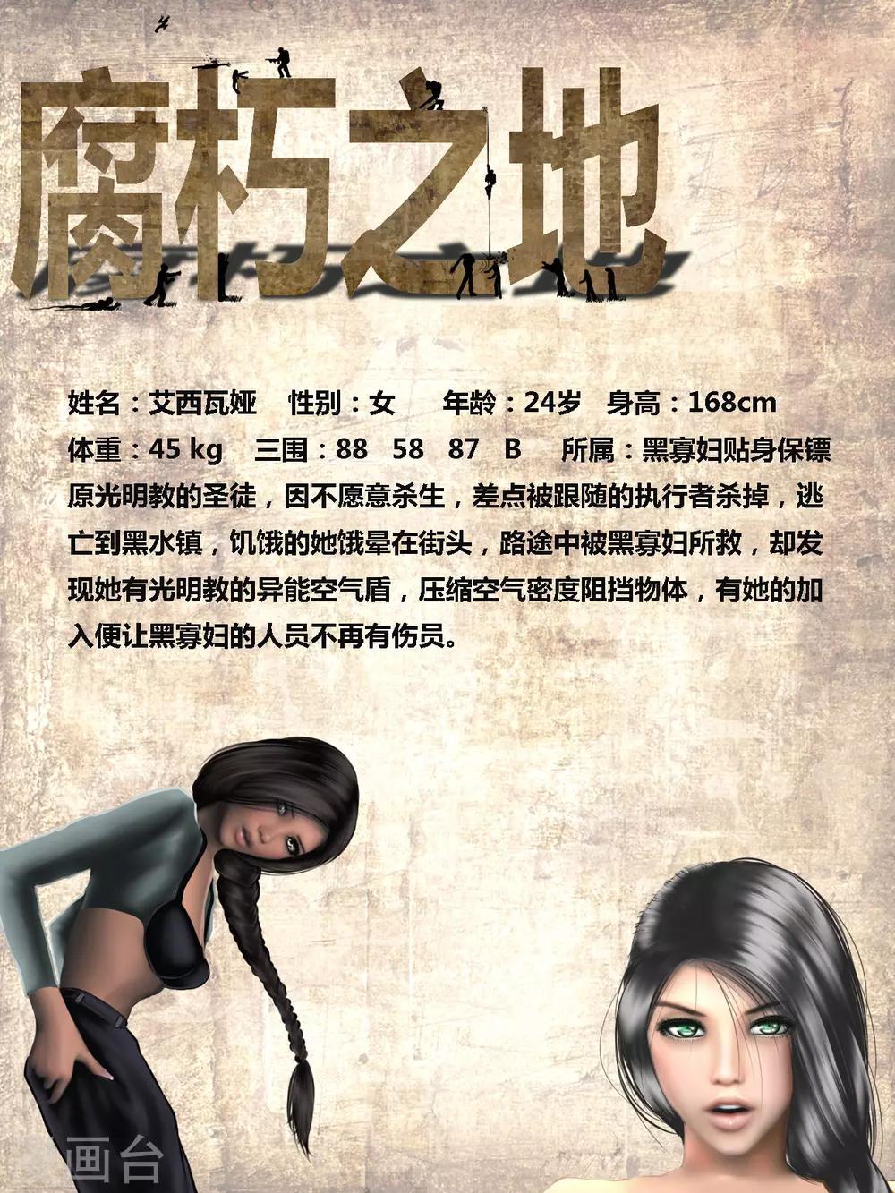 第38话 黑寡妇30