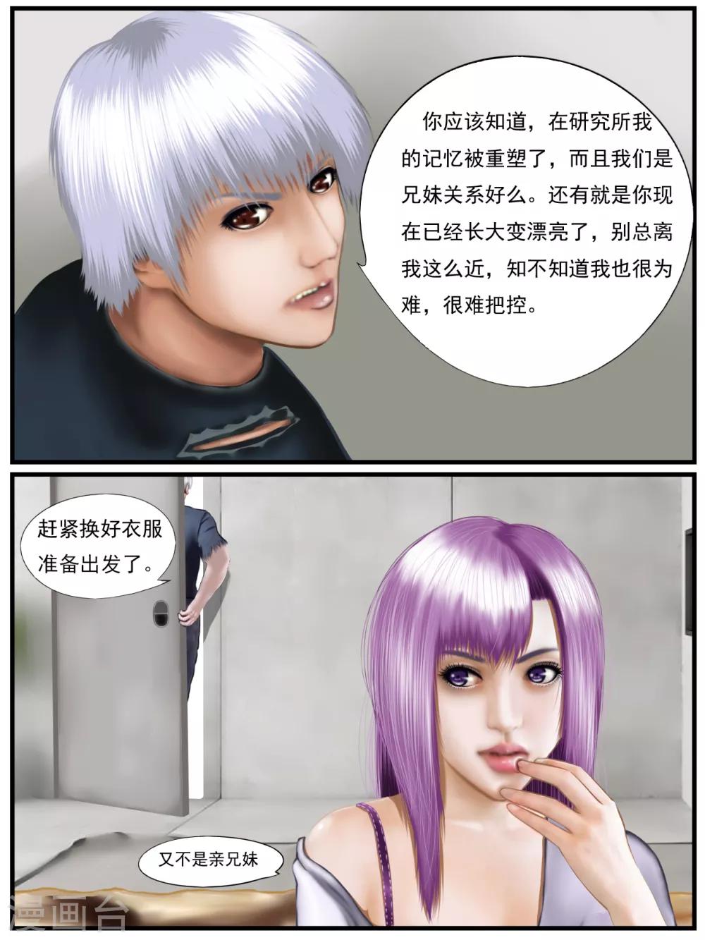 第33话 出发黑水镇36