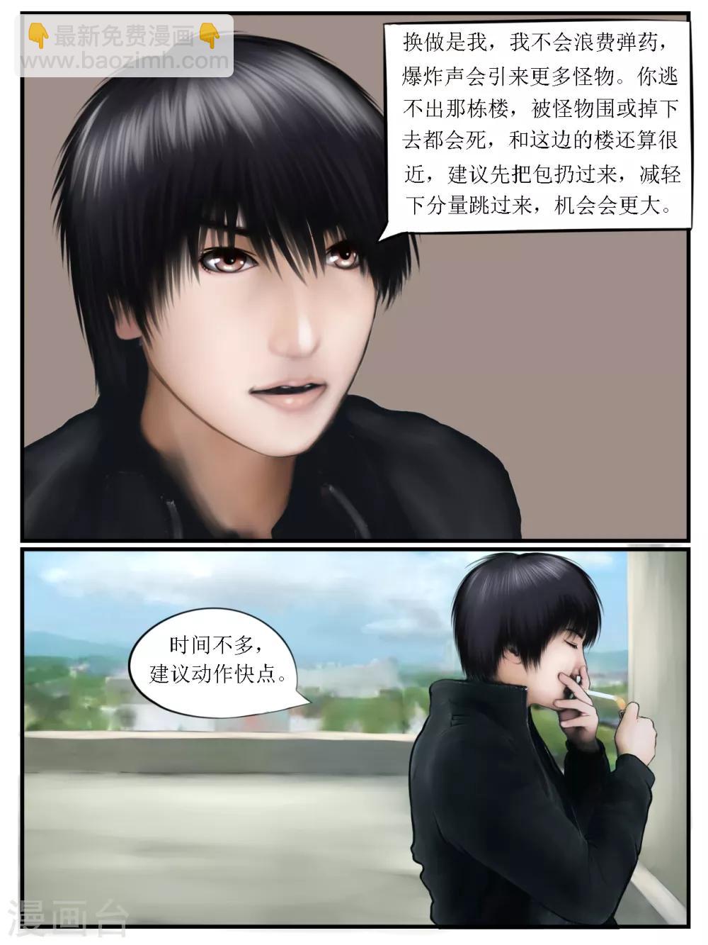 第4话 无路可逃42