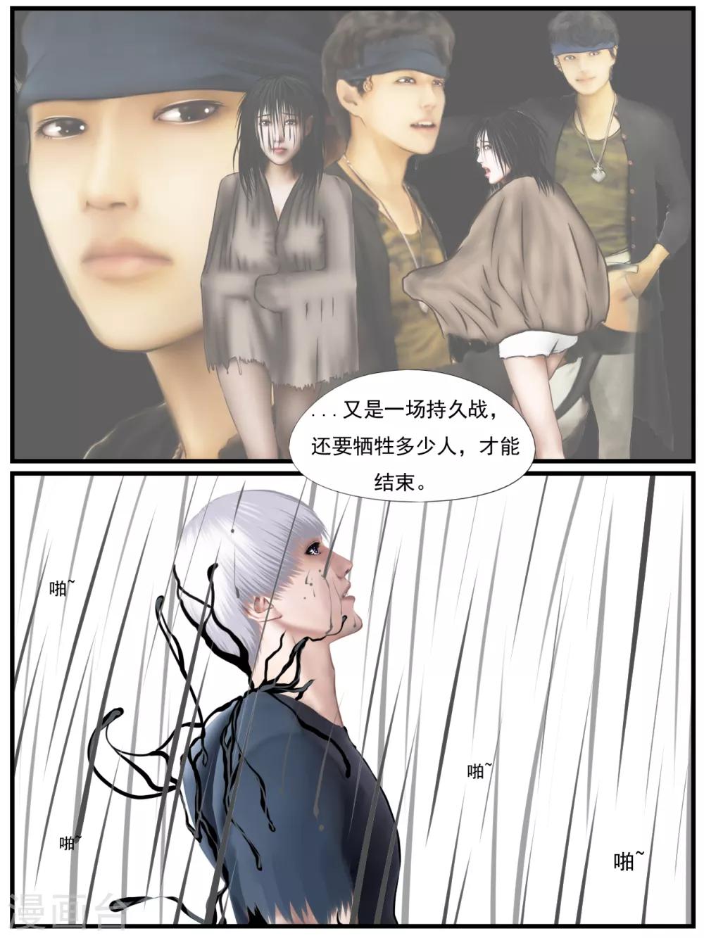 第32话 出发黑水镇24