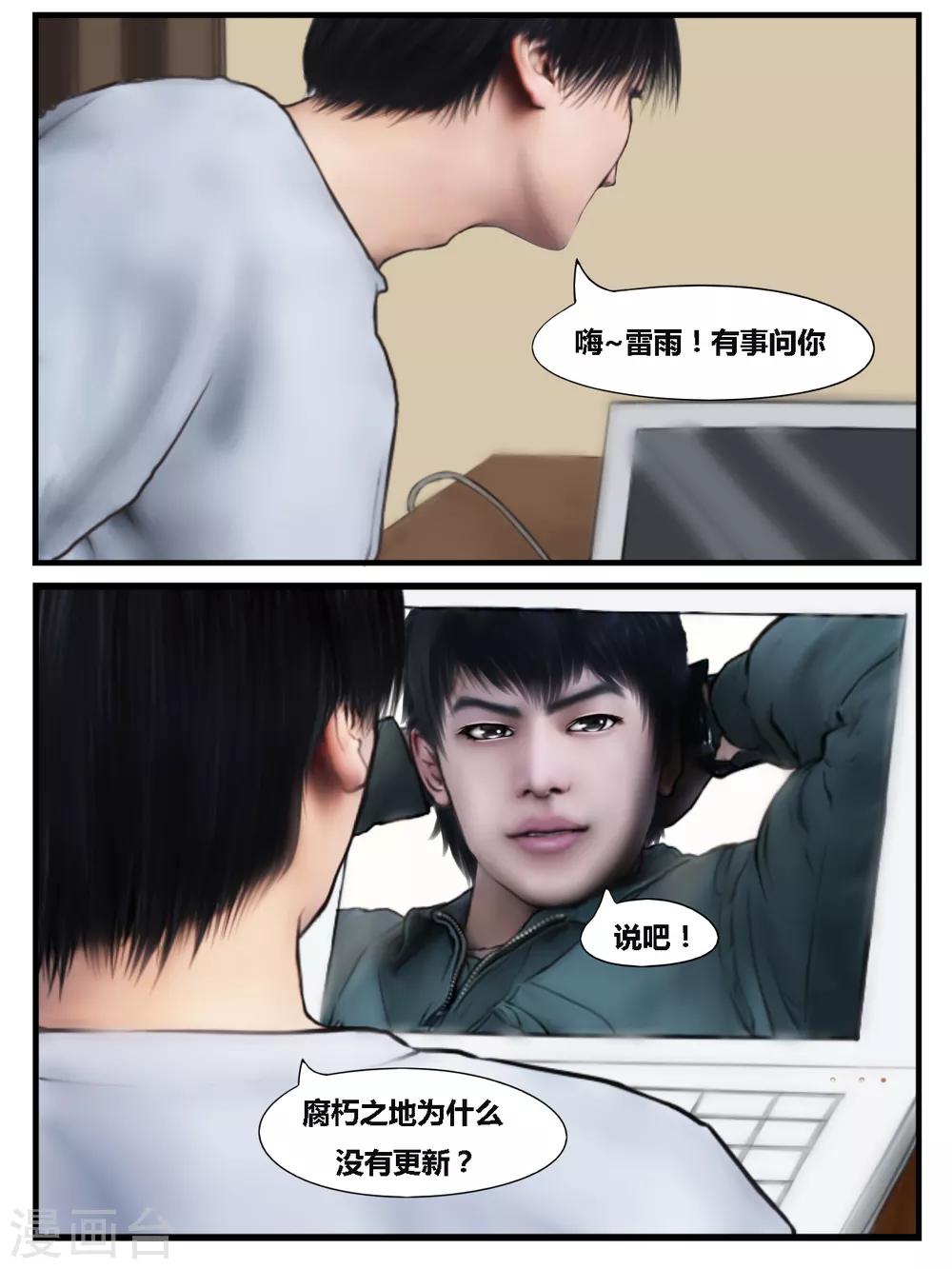 通告10