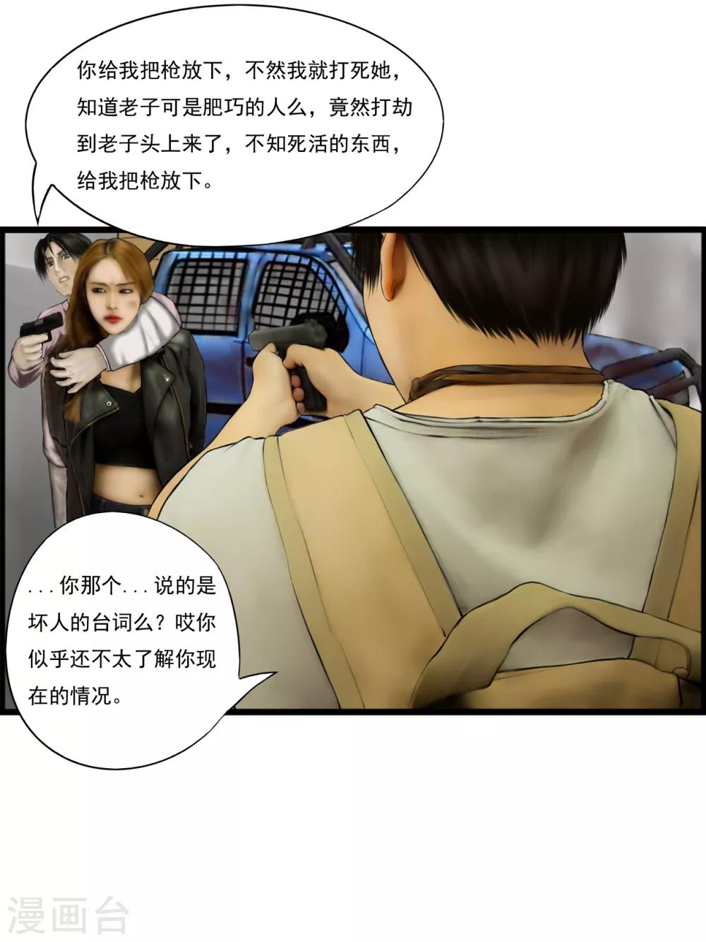 第11话 活着211