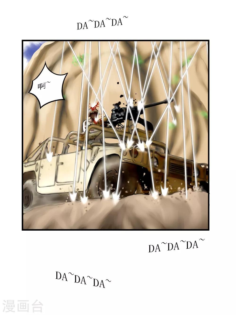 第14话 活着511