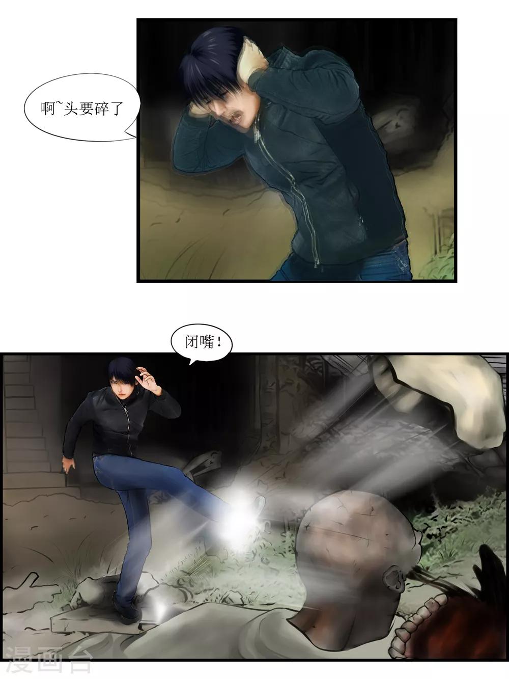 第5话 信任112