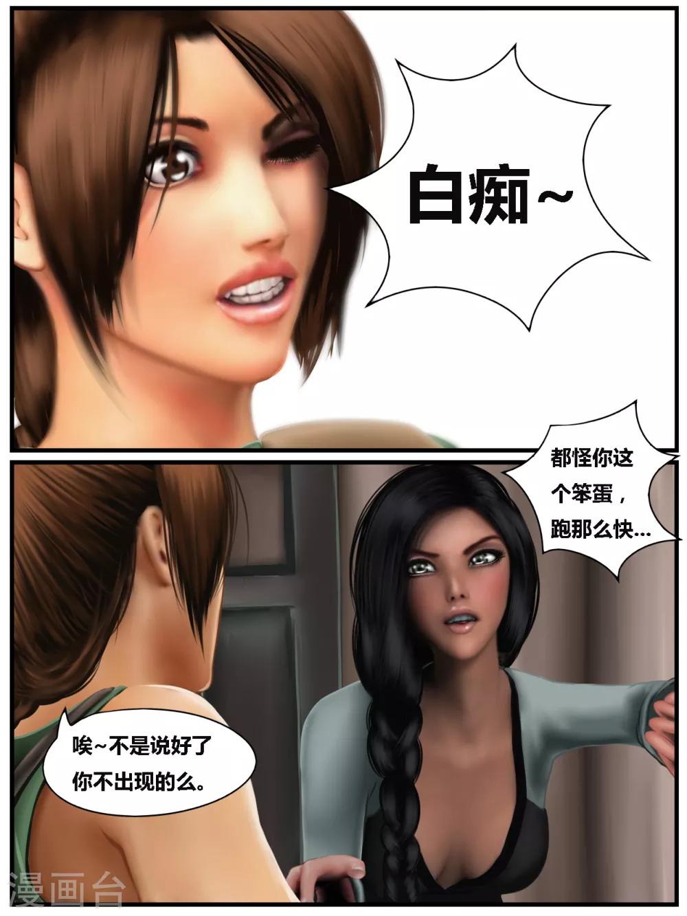 第38话 黑寡妇39