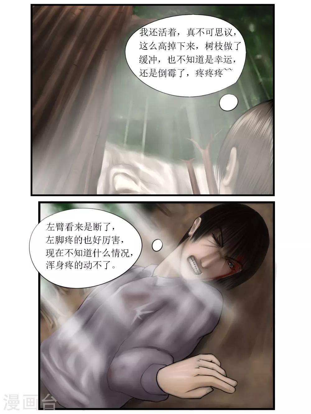 第6话 信任24