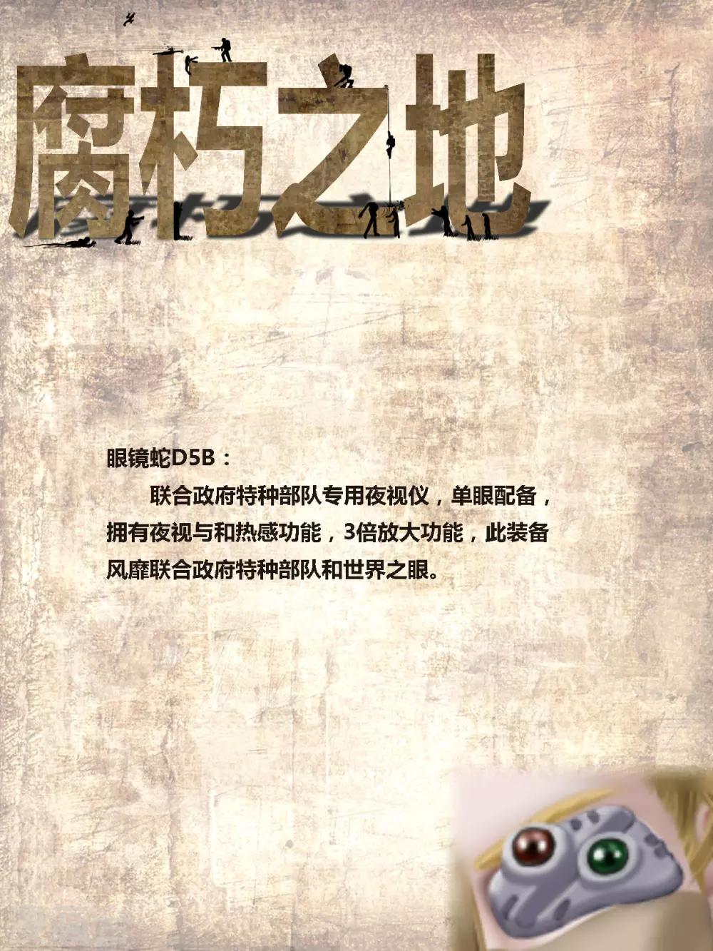 第36话 黑寡妇10