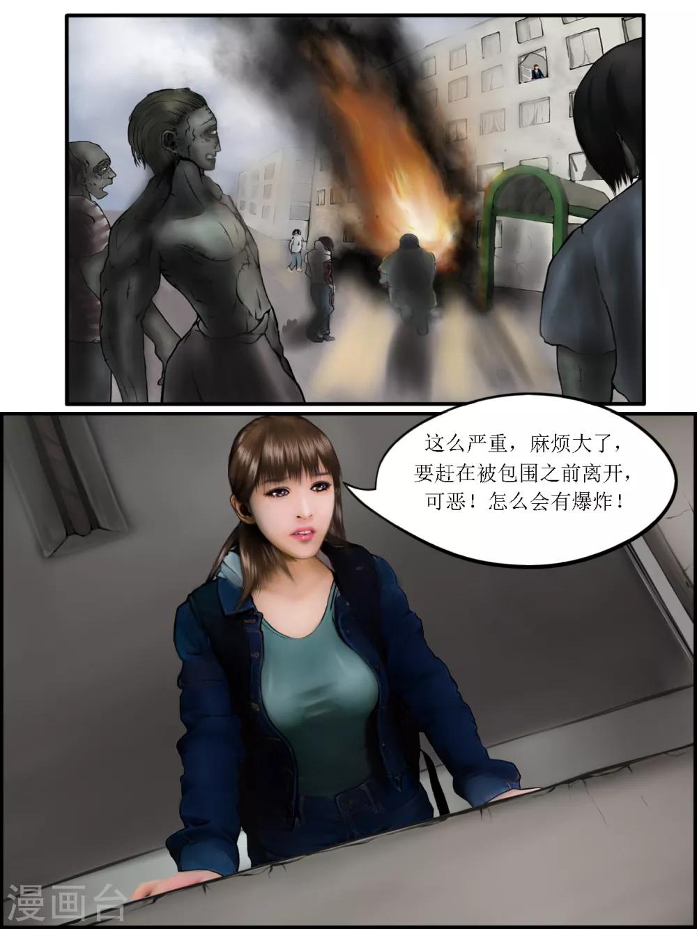 第2话 无处可逃29