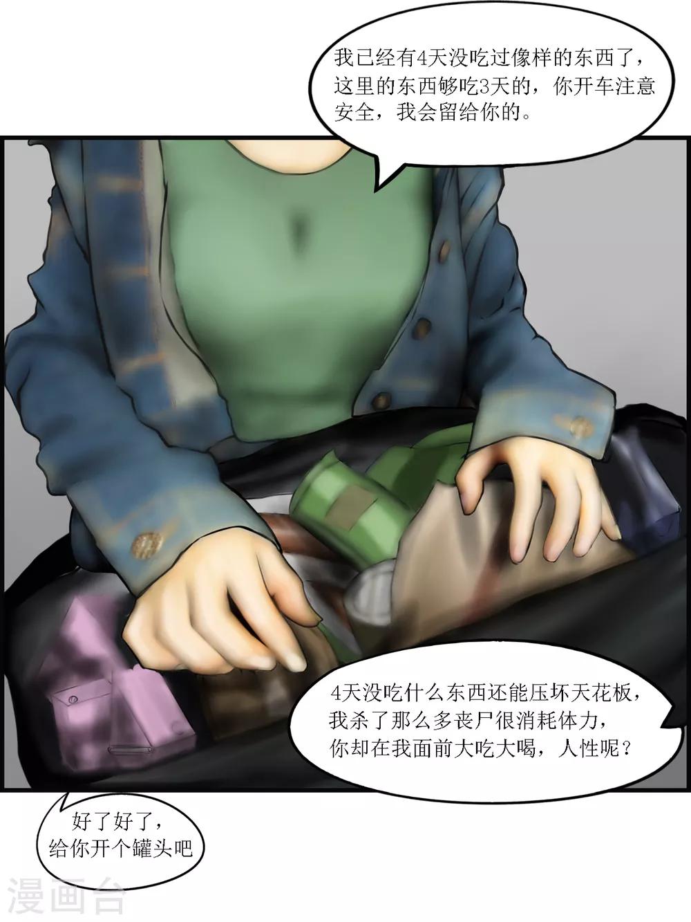 第13话 活着43