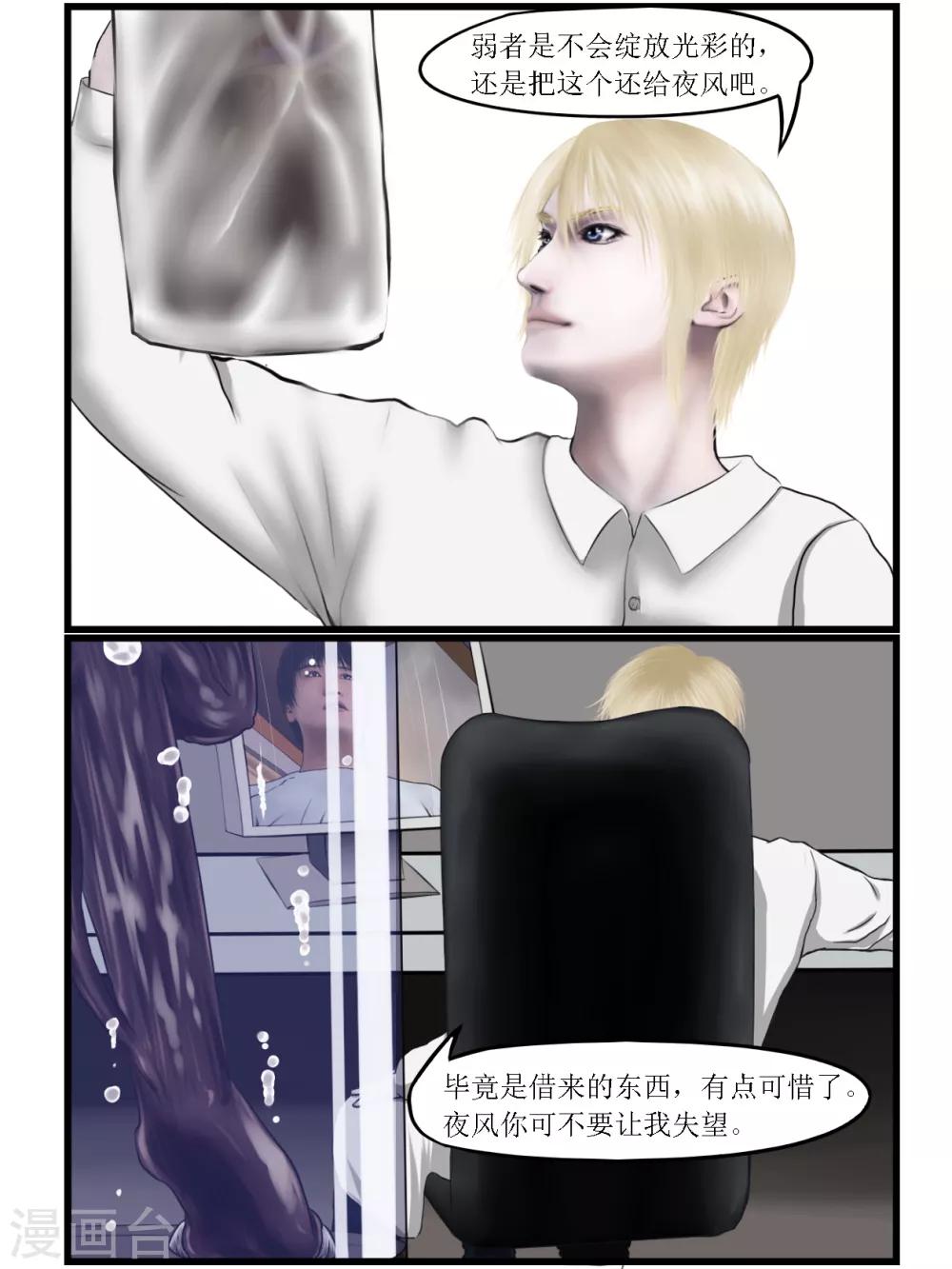 第26话 陷阱117