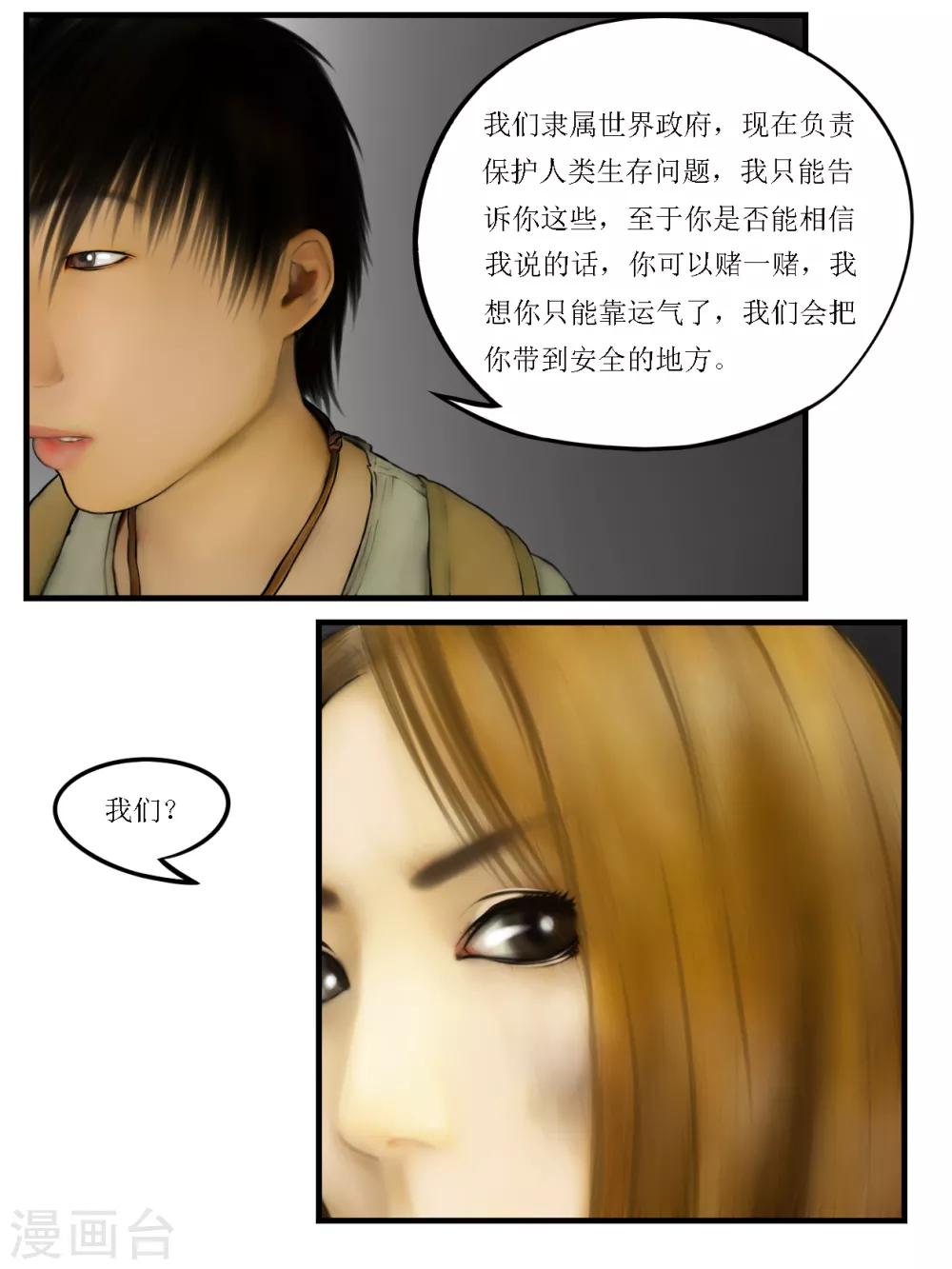 第13话 活着411