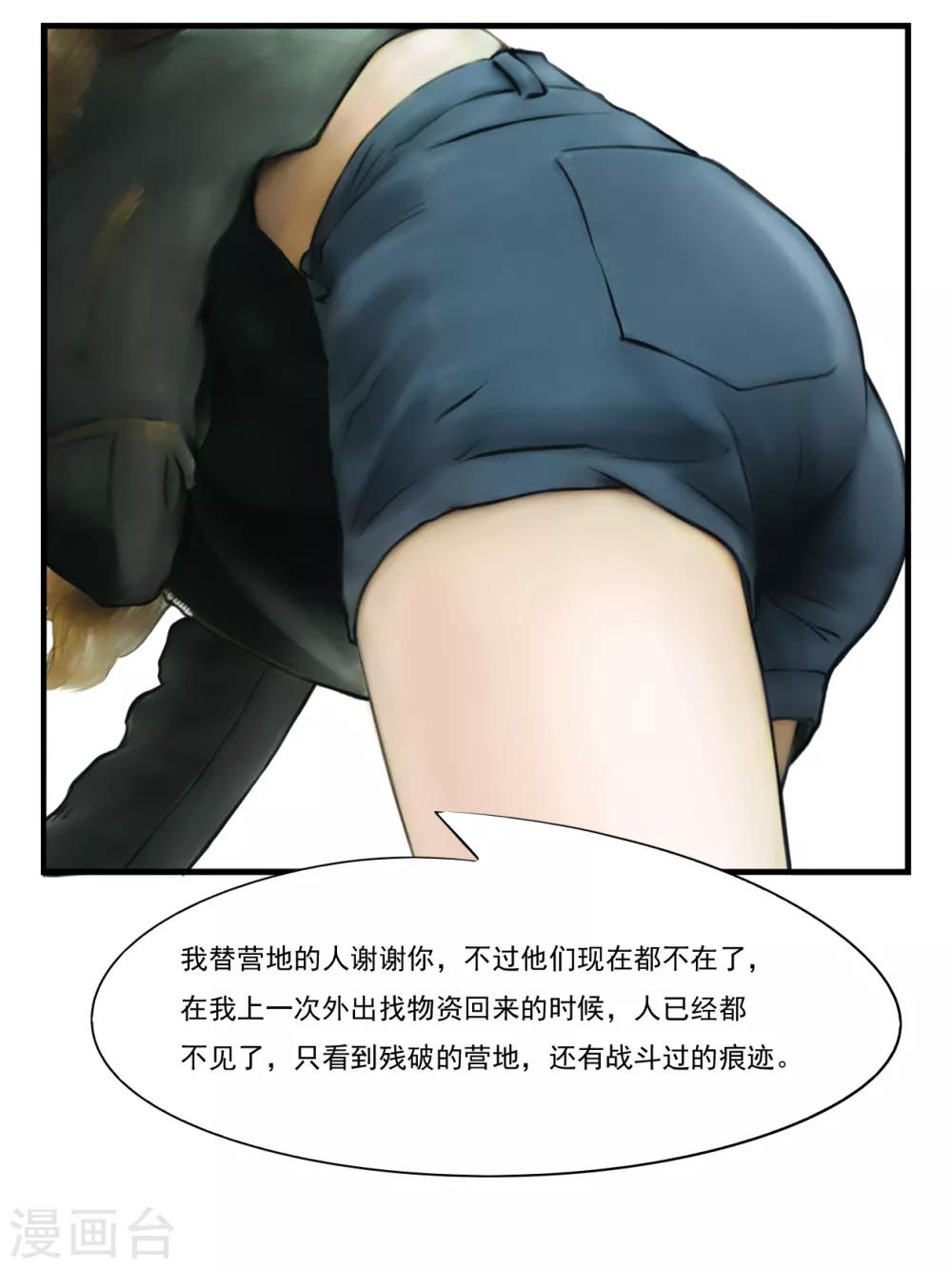 第8话 信任48