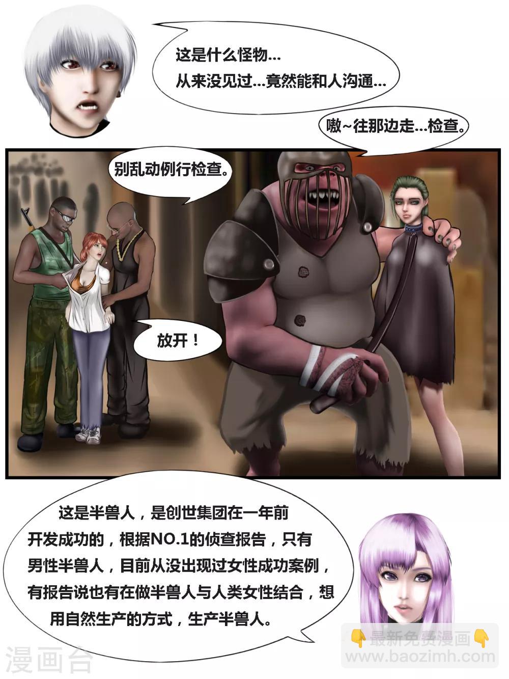 第35话 出发黑水镇51